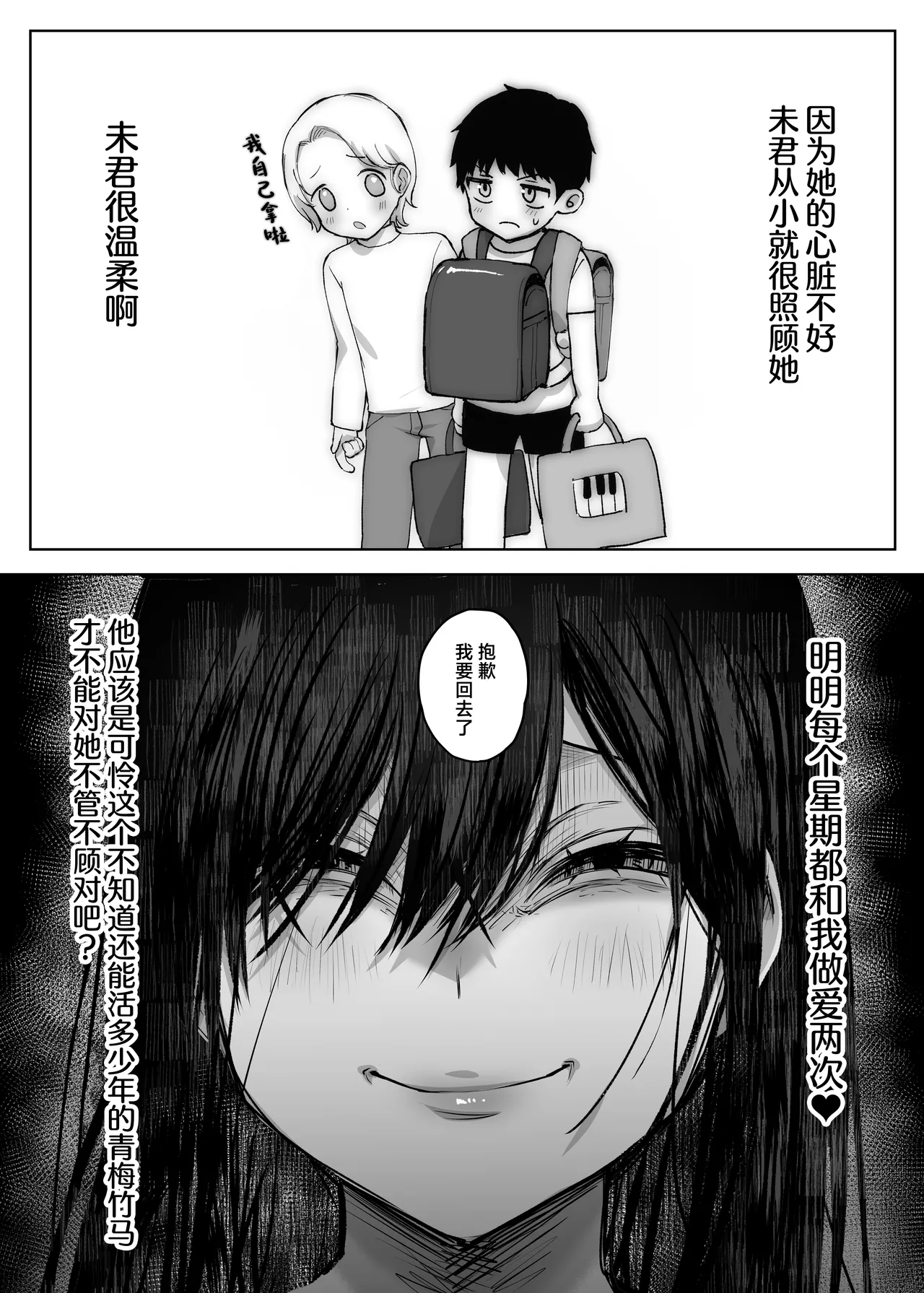 Otto yori Suki na Otoko no Seishi de Haramitai page 16 original parody - maid big breasts hentai manga - read online free