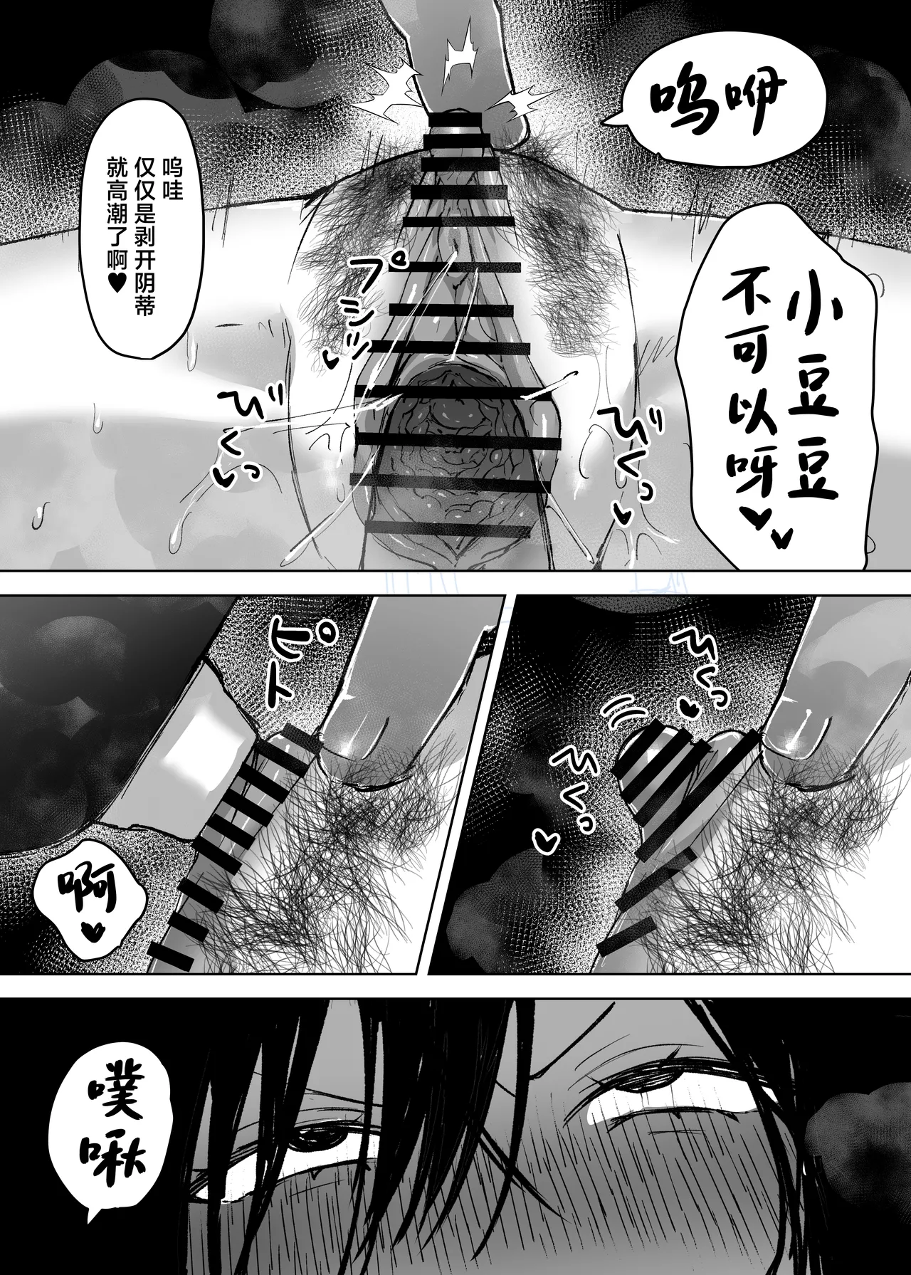 Otto yori Suki na Otoko no Seishi de Haramitai page 20 original parody - maid big breasts hentai manga - read online free