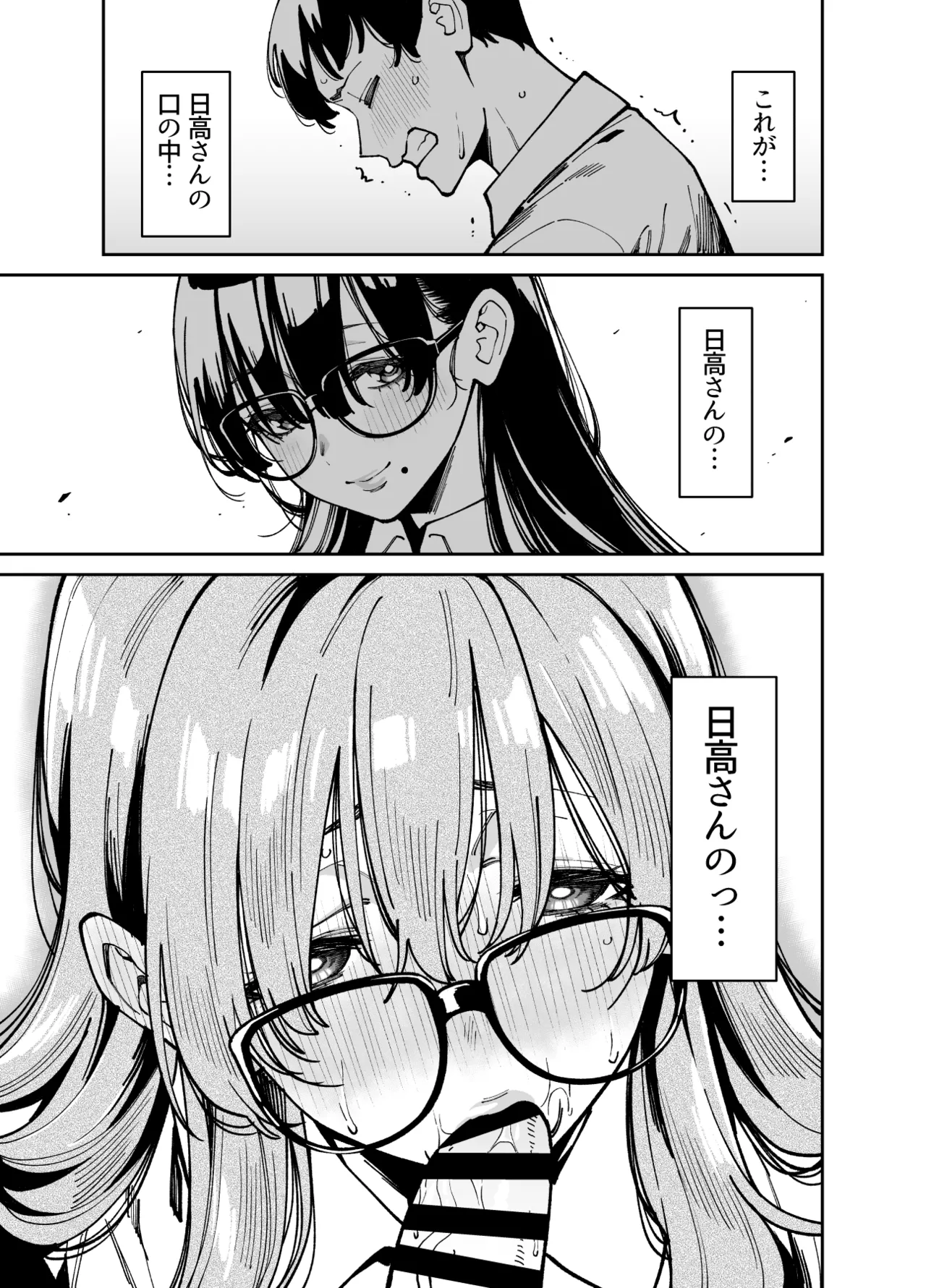 Bungaku Shoujo wa Sei ni Oboreru page 30 original parody - kissing big breasts hentai manga - read online free
