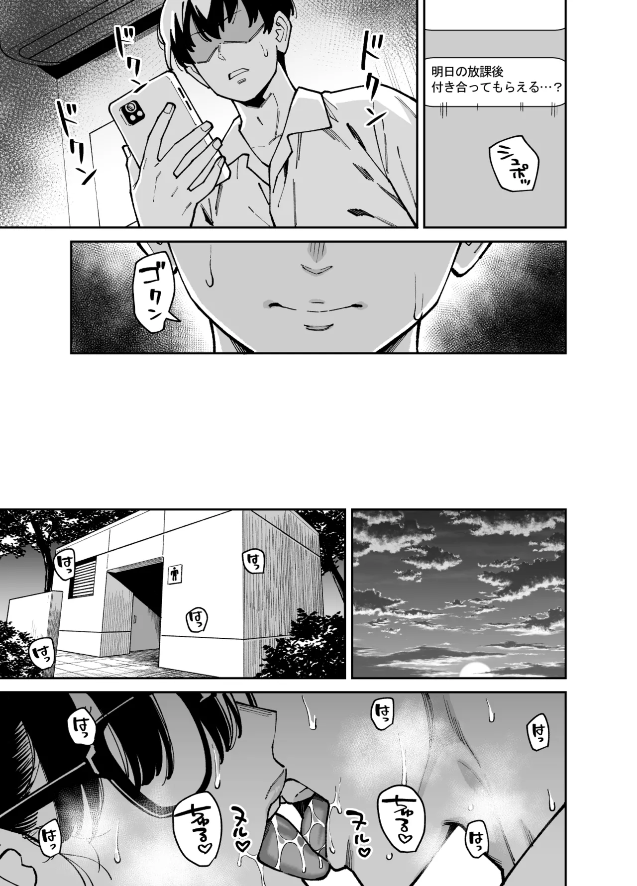 Bungaku Shoujo wa Sei ni Oboreru - Page 46