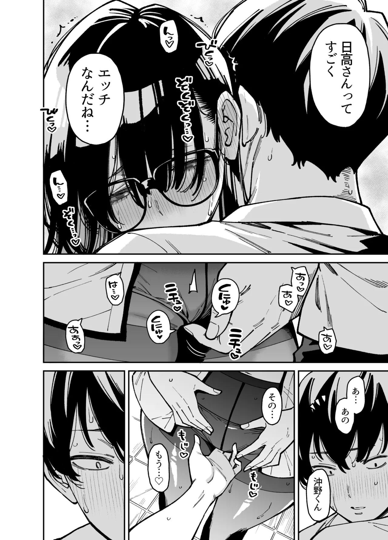 Bungaku Shoujo wa Sei ni Oboreru page 49 original parody - kissing big breasts hentai manga - read online free