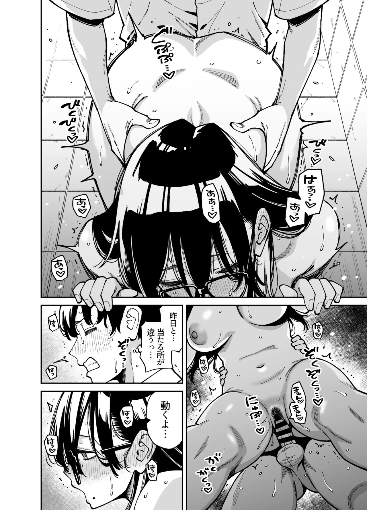 Bungaku Shoujo wa Sei ni Oboreru page 53 original parody - kissing big breasts hentai manga - read online free