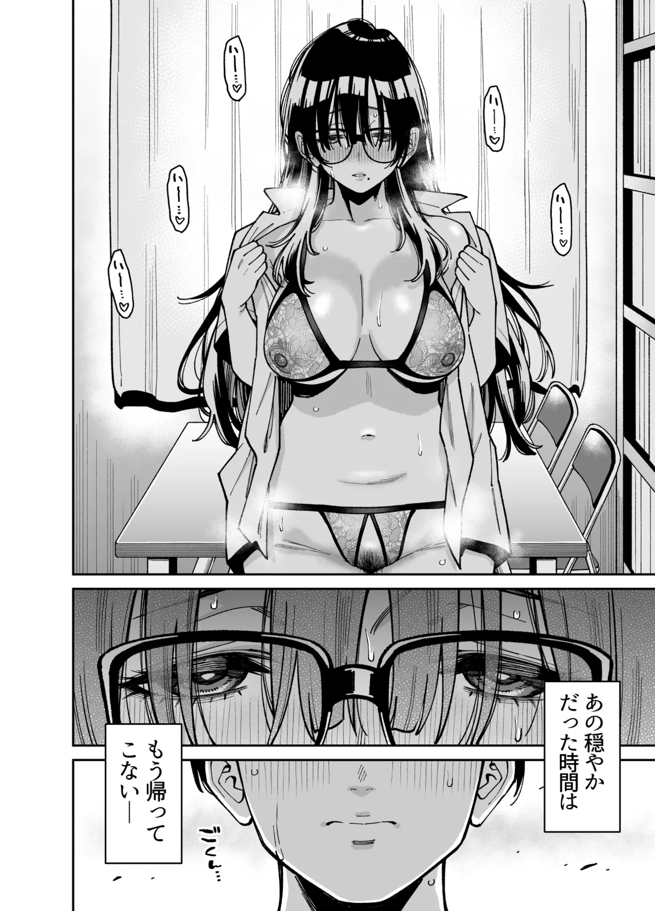 Bungaku Shoujo wa Sei ni Oboreru page 61 original parody - kissing big breasts hentai manga - read online free