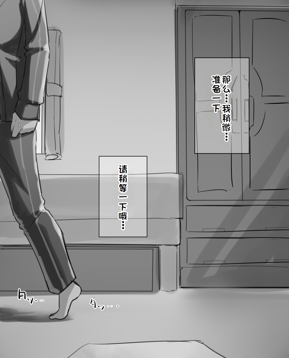 練習時間1-3 page 24 original parody - masturbation moral degeneration hentai manga - read online free