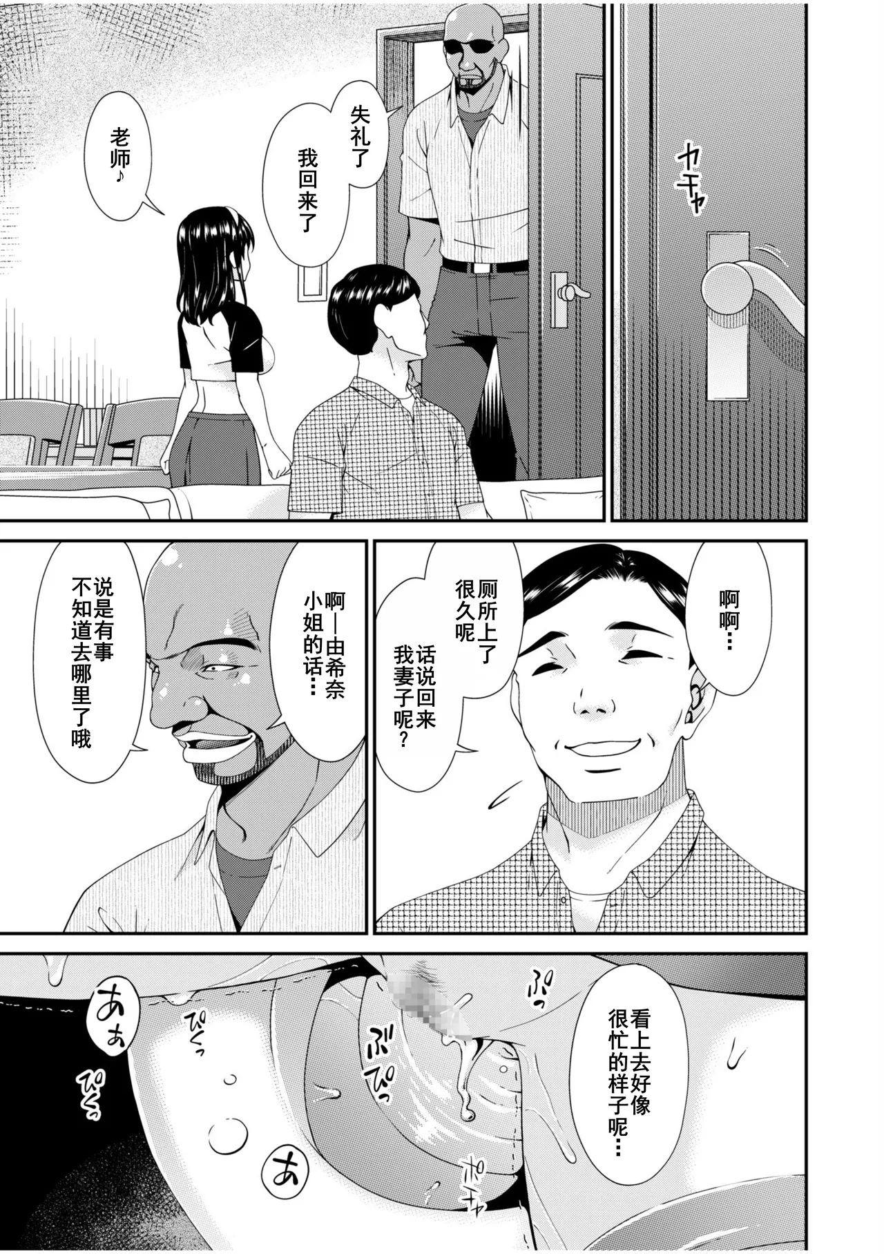 Haha to Tsuma o Yameru Toki 7-13 page 131 - beauty mark mosaic censorship hentai manga - read online free