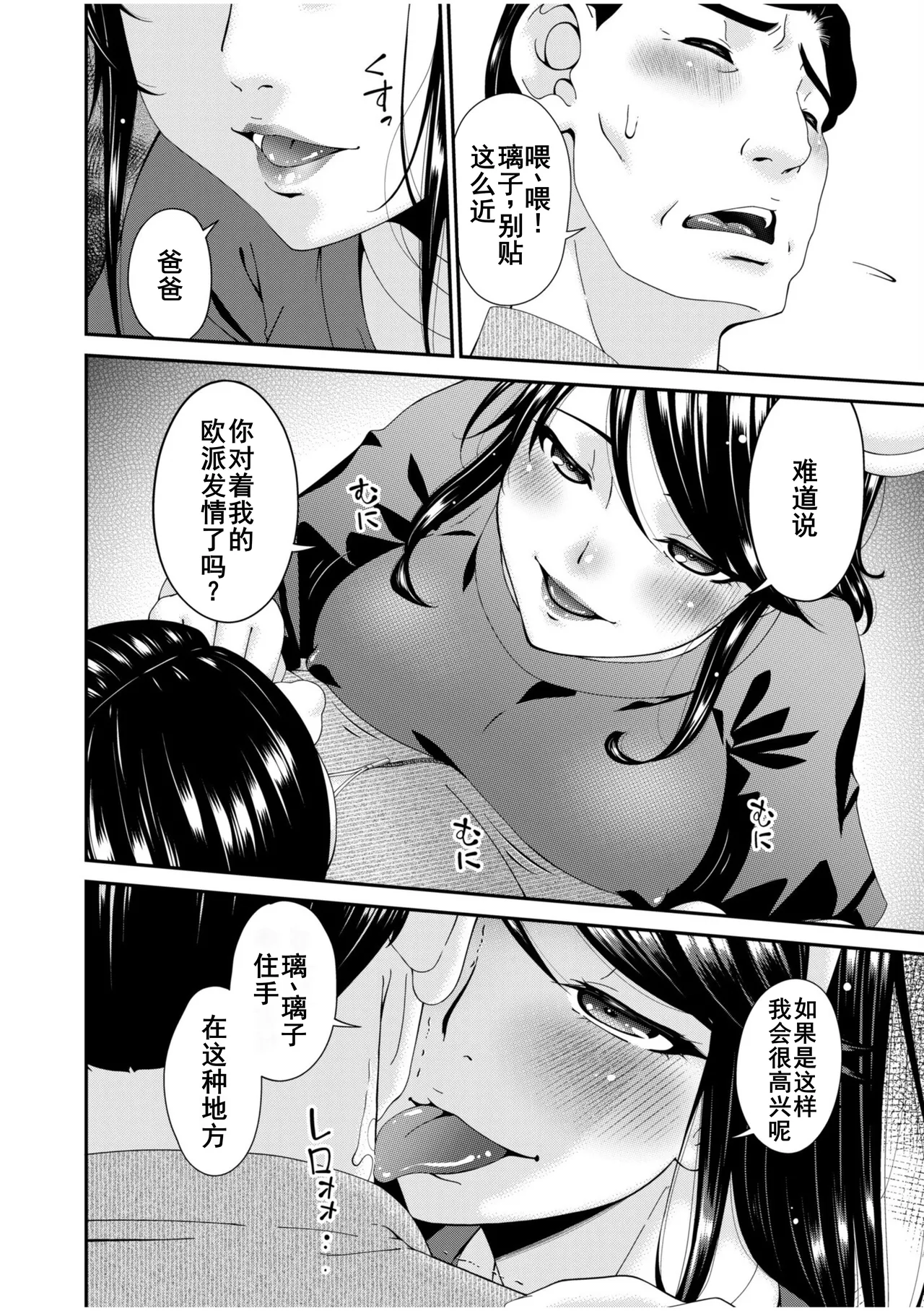 Haha to Tsuma o Yameru Toki 7-13 page 182 - milf big breasts hentai manga - read online free