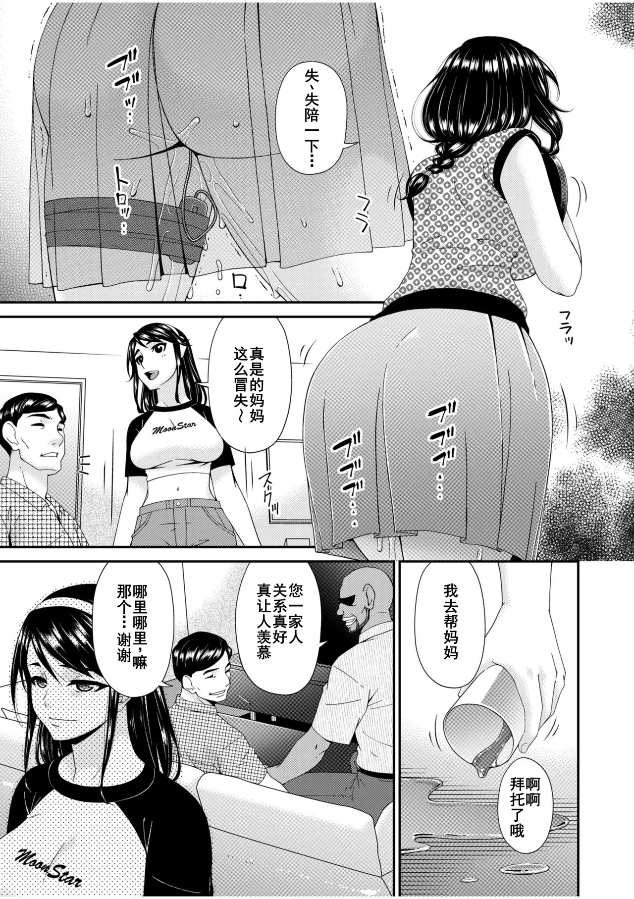 Haha to Tsuma o Yameru Toki 7-13 page 94 - milf big breasts hentai manga - read online free