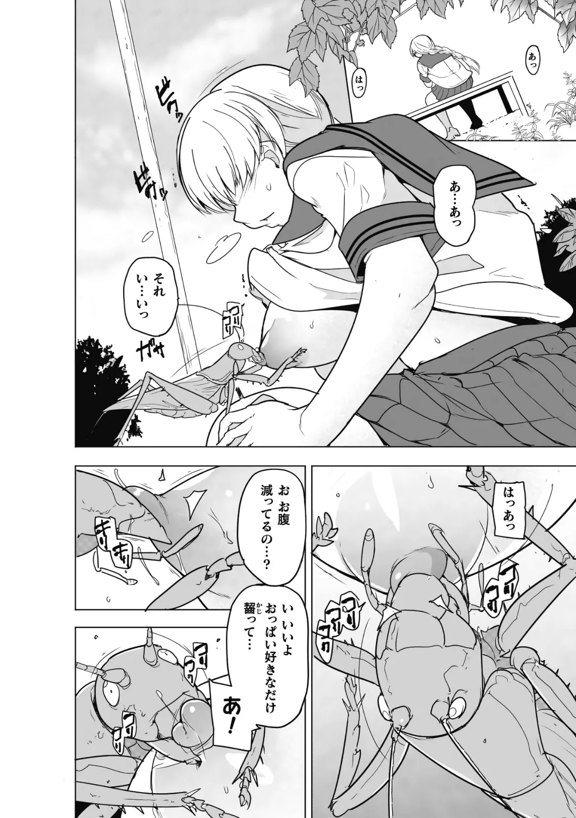 Insect Shrine Maiden Ch.3 page 10 - big breasts netorare hentai manga - read online free