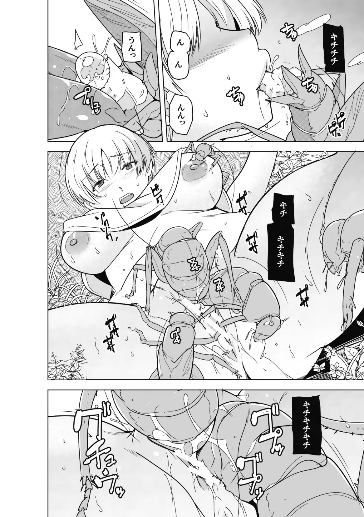 Insect Shrine Maiden Ch.3 - Page 20