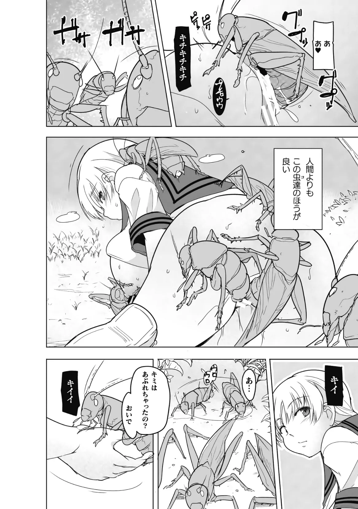 Insect Shrine Maiden Ch.3 page 22 - big breasts netorare hentai manga - read online free