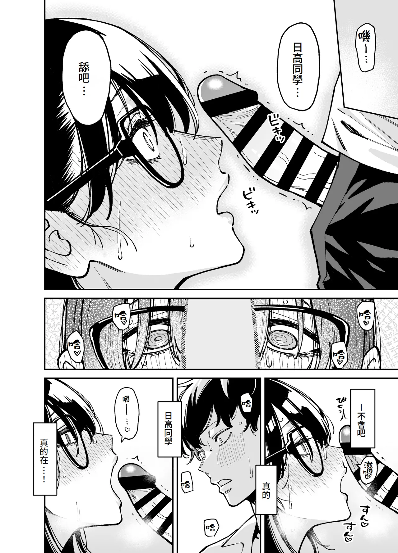 Bungaku Shoujo wa Sei ni Oboreru | 文學少女沉迷性事 page 27 original parody - sole female sole male hentai manga - read online free