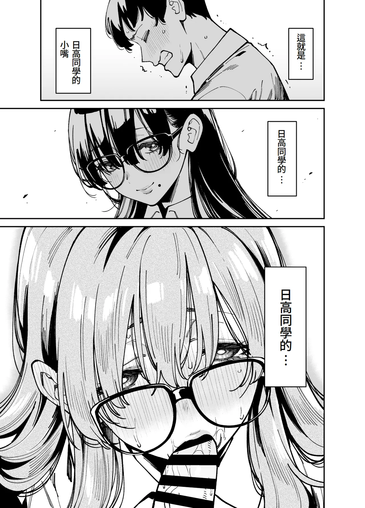 Bungaku Shoujo wa Sei ni Oboreru | 文學少女沉迷性事 page 30 original parody - sole female sole male hentai manga - read online free