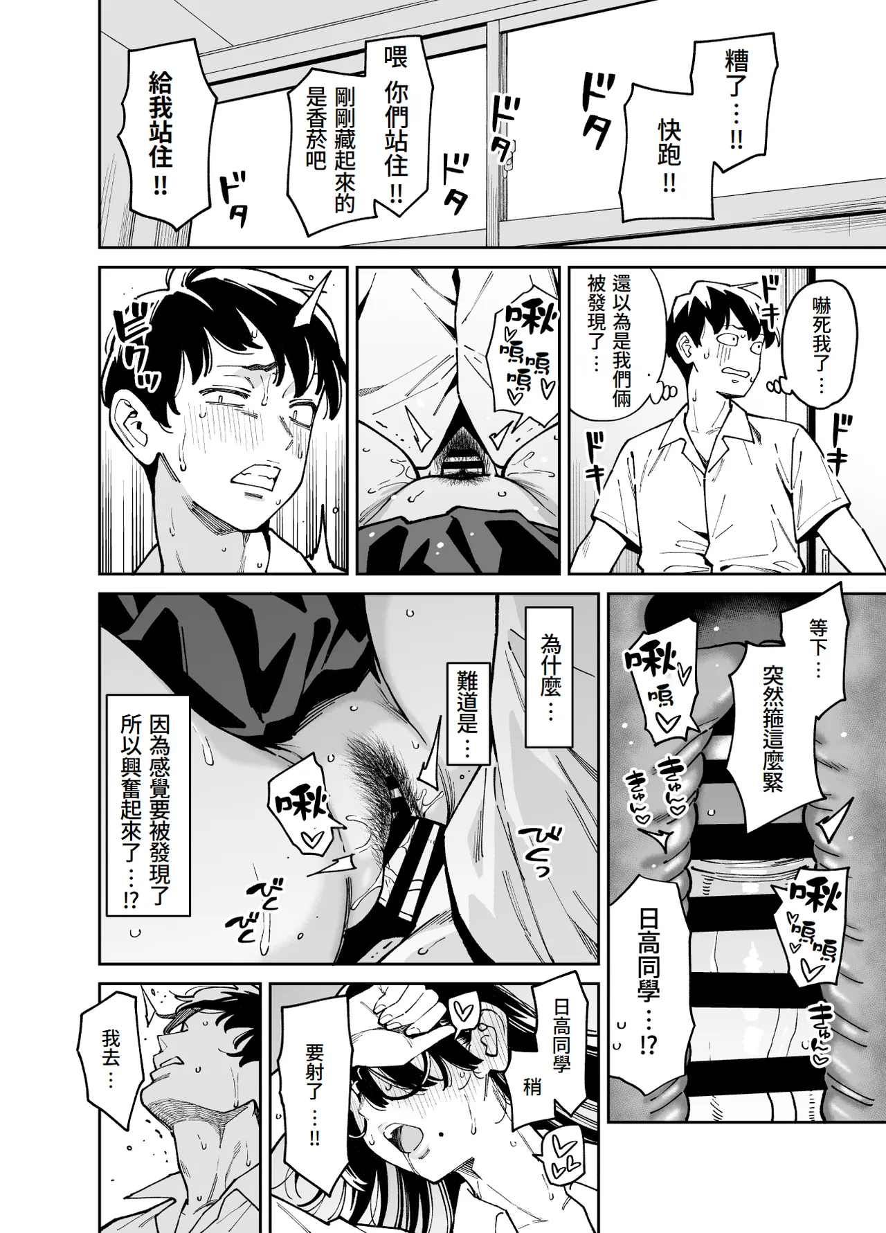 Bungaku Shoujo wa Sei ni Oboreru | 文學少女沉迷性事 page 41 original parody - sole female sole male hentai manga - read online free