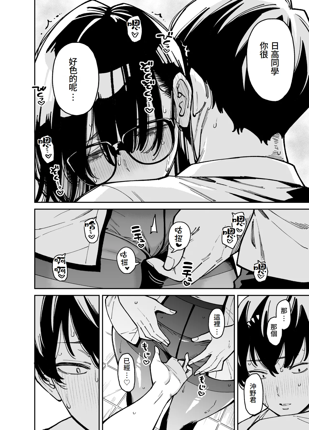 Bungaku Shoujo wa Sei ni Oboreru | 文學少女沉迷性事 page 49 original parody - sole female sole male hentai manga - read online free