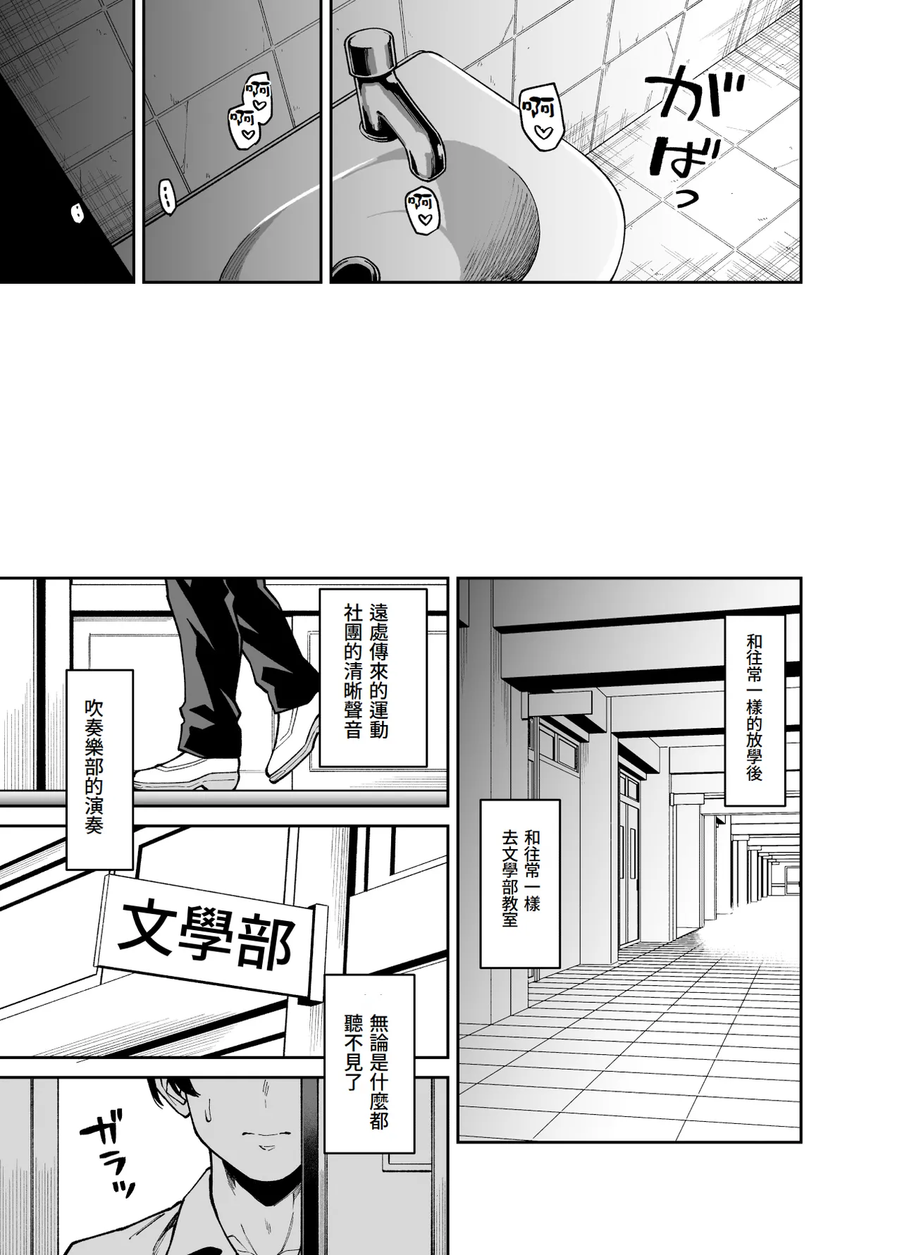 Bungaku Shoujo wa Sei ni Oboreru | 文學少女沉迷性事 page 60 original parody - sole female sole male hentai manga - read online free