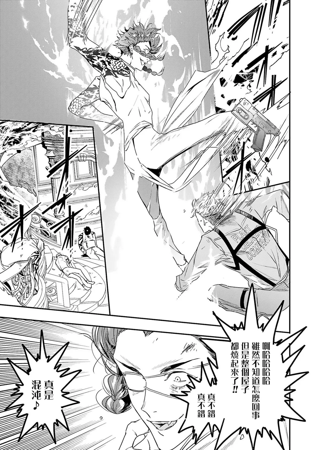 World's End Blue Bird - Page 182