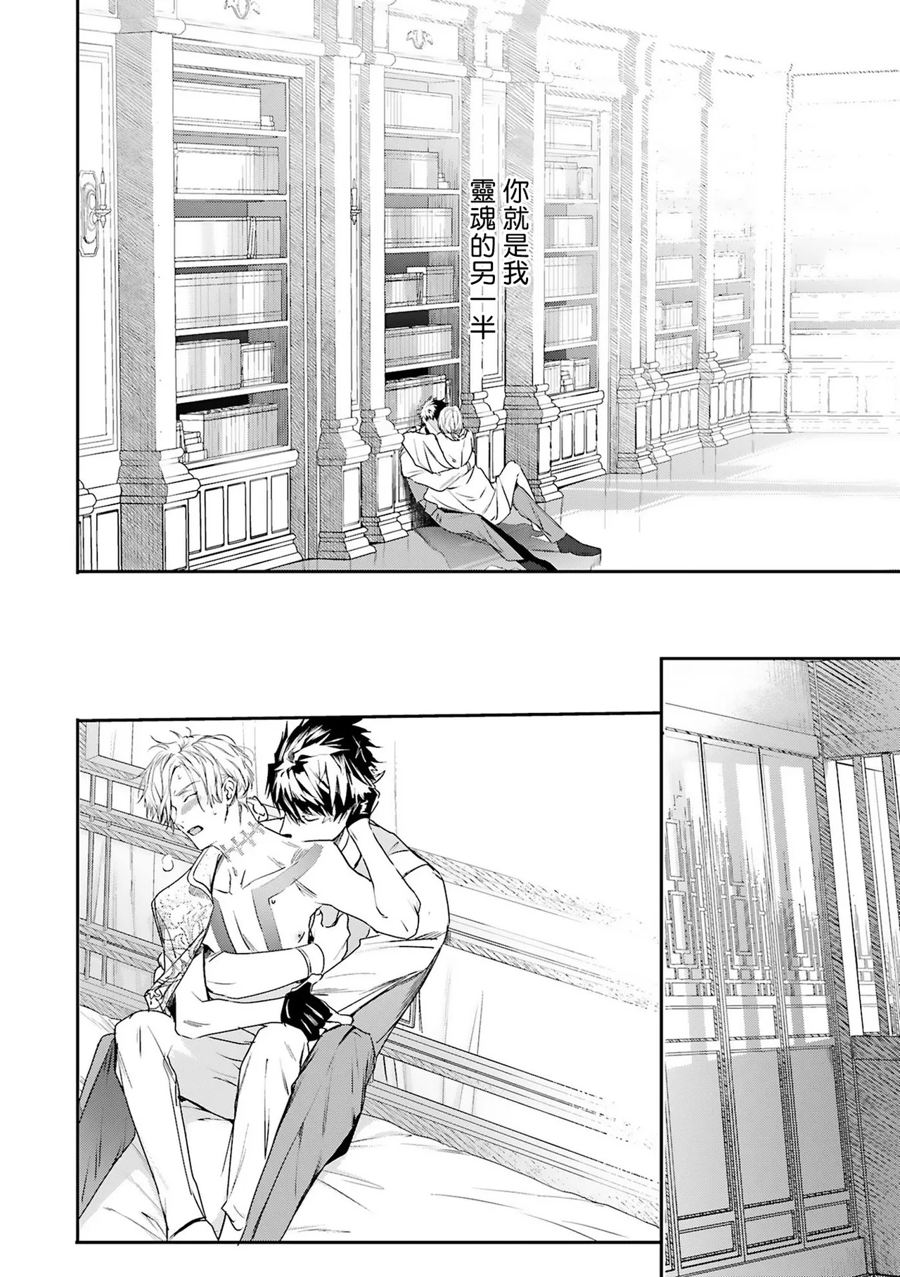 [Seina Anji] World's End Blue Bird | 末世青鸟 Ch. 4-10 + 特典 + 11-16 [Chinese] [Digital] page 231 - full censorship yaoi hentai manga - read online free