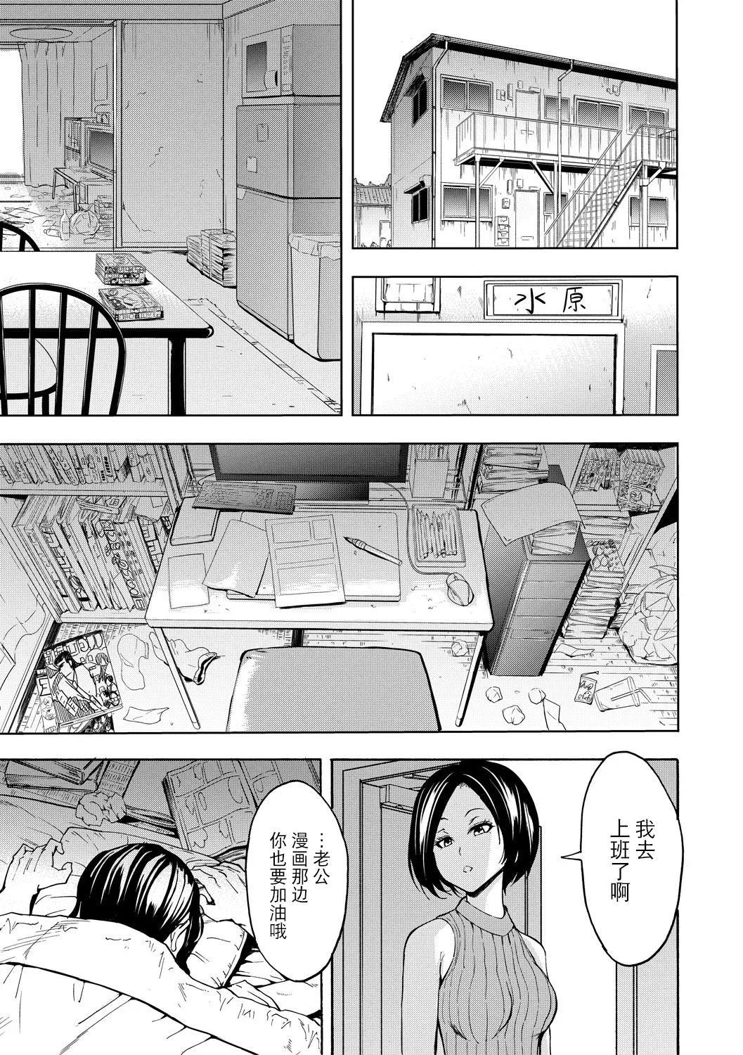 Choukyou×Choukyou×Choukyou - Page 160