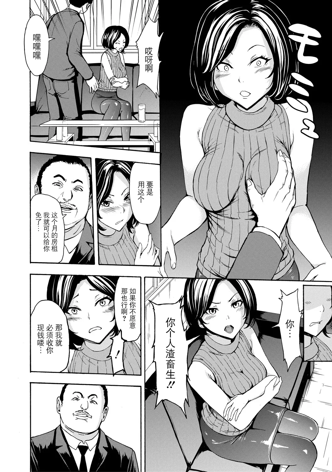 Choukyou×Choukyou×Choukyou - Page 163