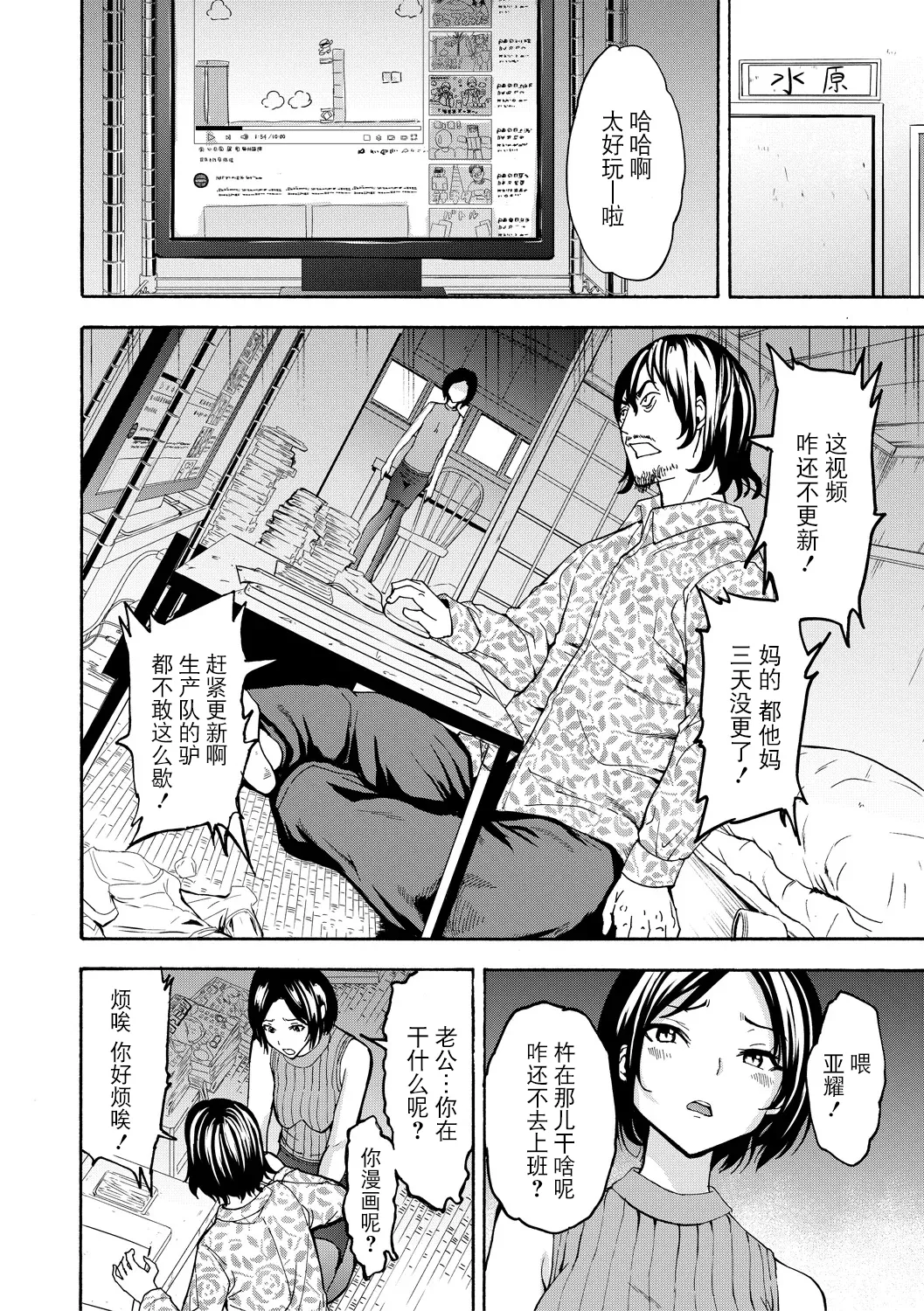 Choukyou×Choukyou×Choukyou - Page 177