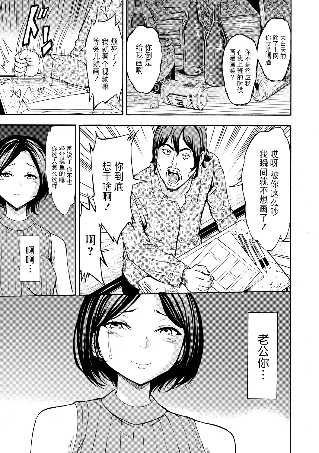 Choukyou×Choukyou×Choukyou - Page 178