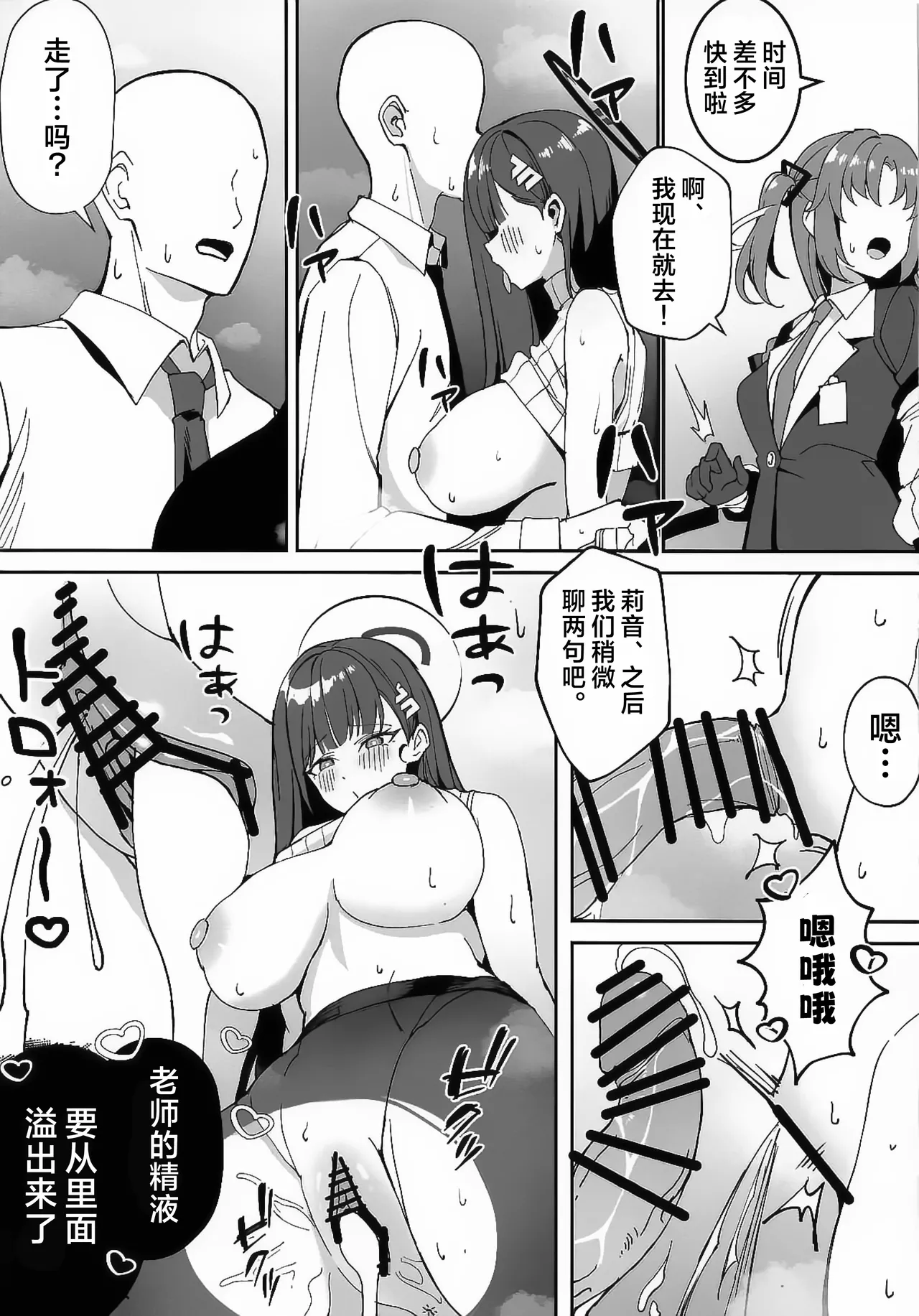 Sensei to Issho ni 2 | 与老师您一起 2 page 14 featuring rio tsukatsuki blue archive parody - sole female sole male hentai manga - read online free