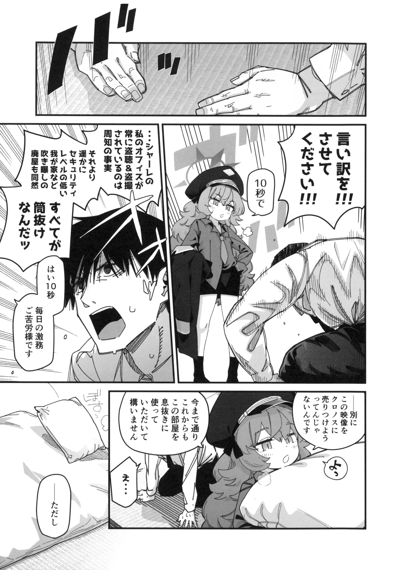 Preview page 4