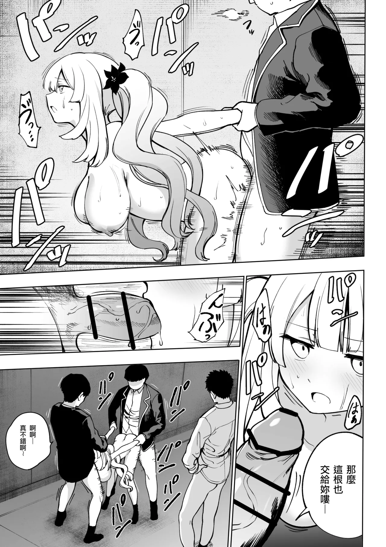 Marie Alter page 11 featuring marie antoinette alter fate grand order parody - rough translation netorare hentai manga - read online free