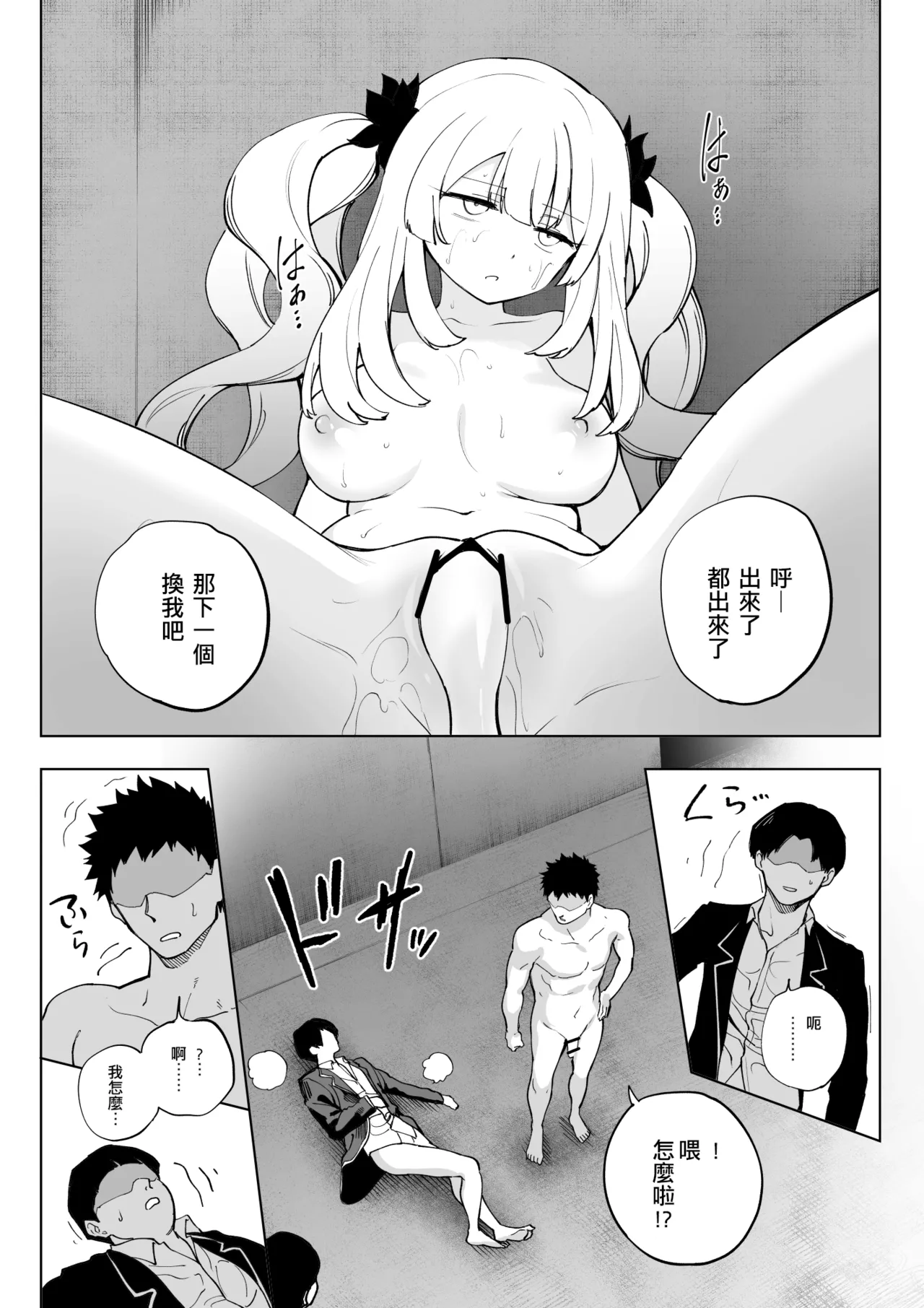 Marie Alter page 14 featuring marie antoinette alter fate grand order parody - netorare rough translation hentai manga - read online free