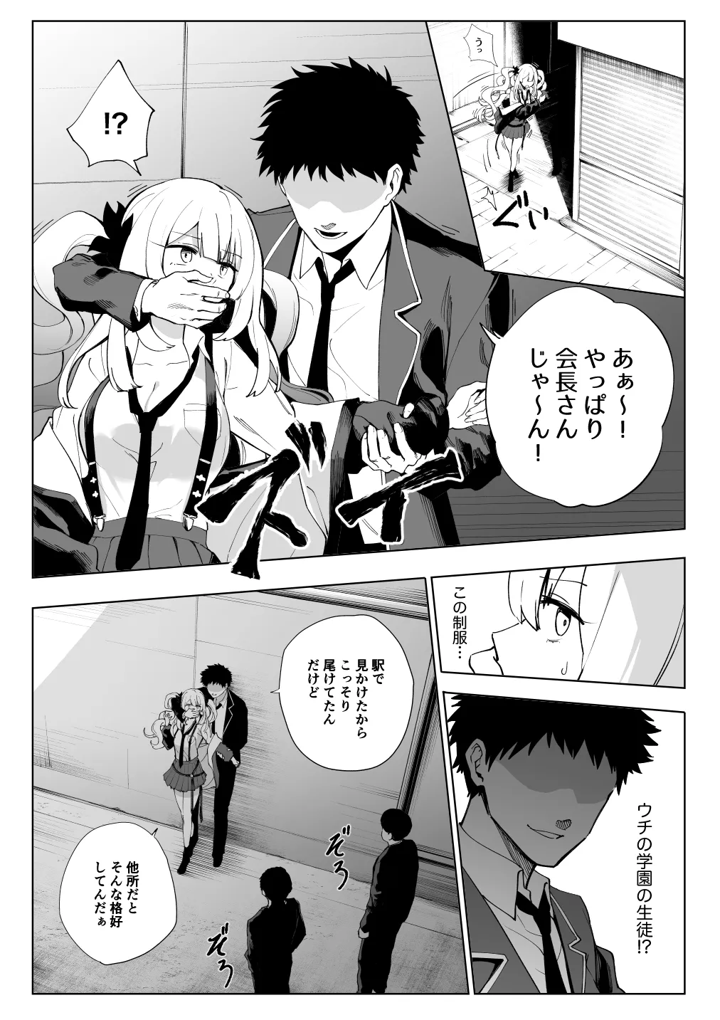 Marie Alter page 18 featuring marie antoinette alter fate grand order parody - netorare rough translation hentai manga - read online free