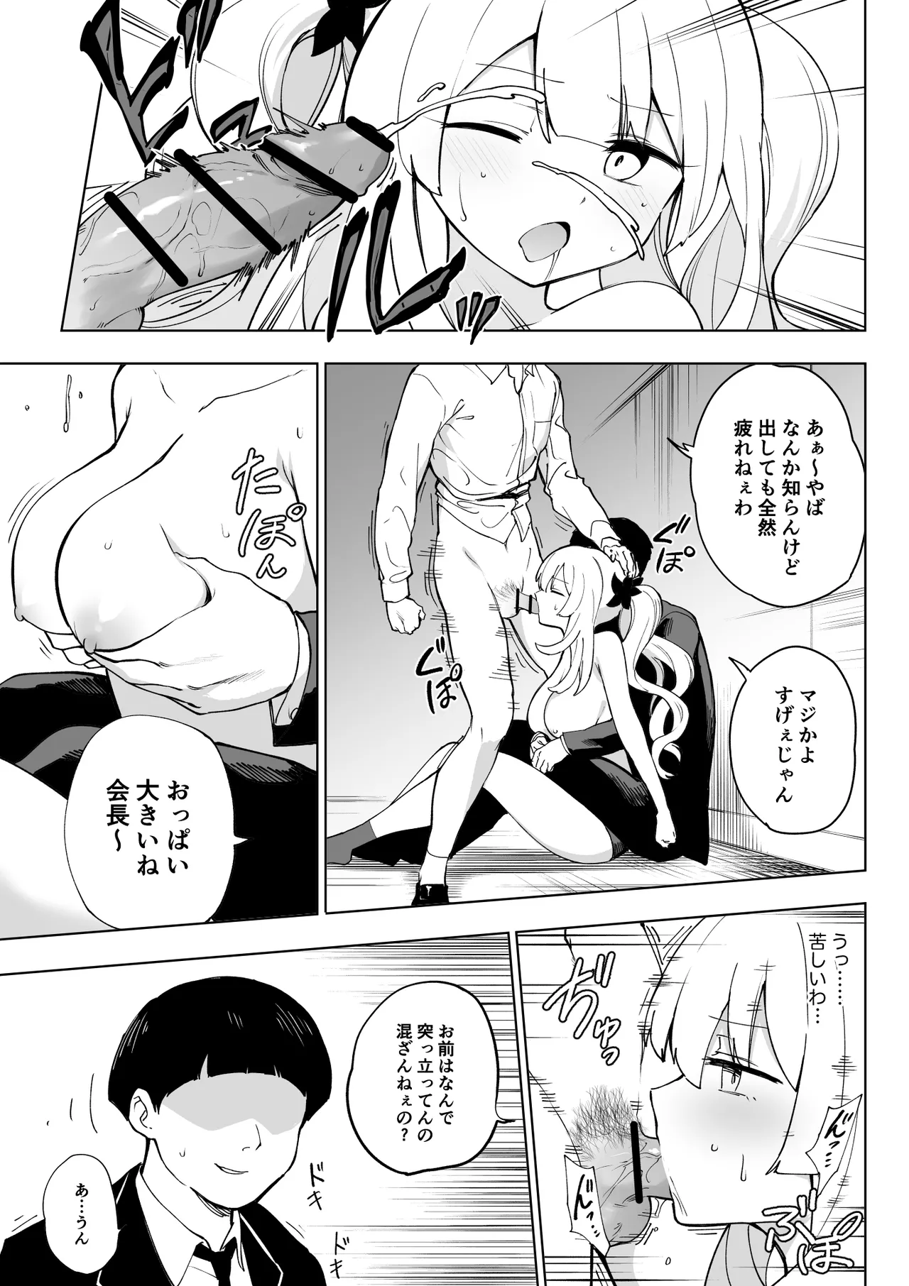 Marie Alter page 22 featuring marie antoinette alter fate grand order parody - netorare rough translation hentai manga - read online free