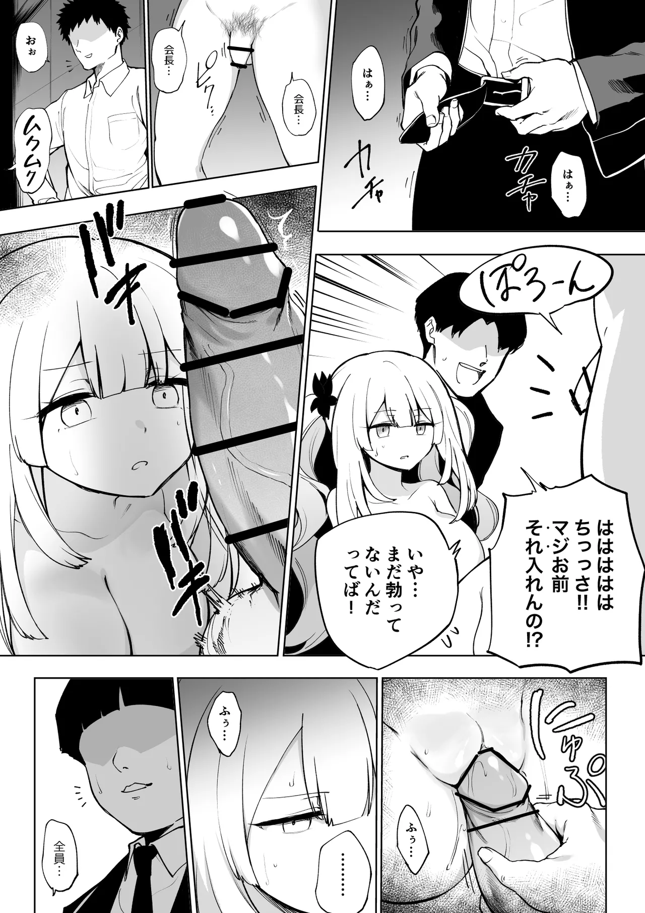 Marie Alter page 24 featuring marie antoinette alter fate grand order parody - netorare rough translation hentai manga - read online free