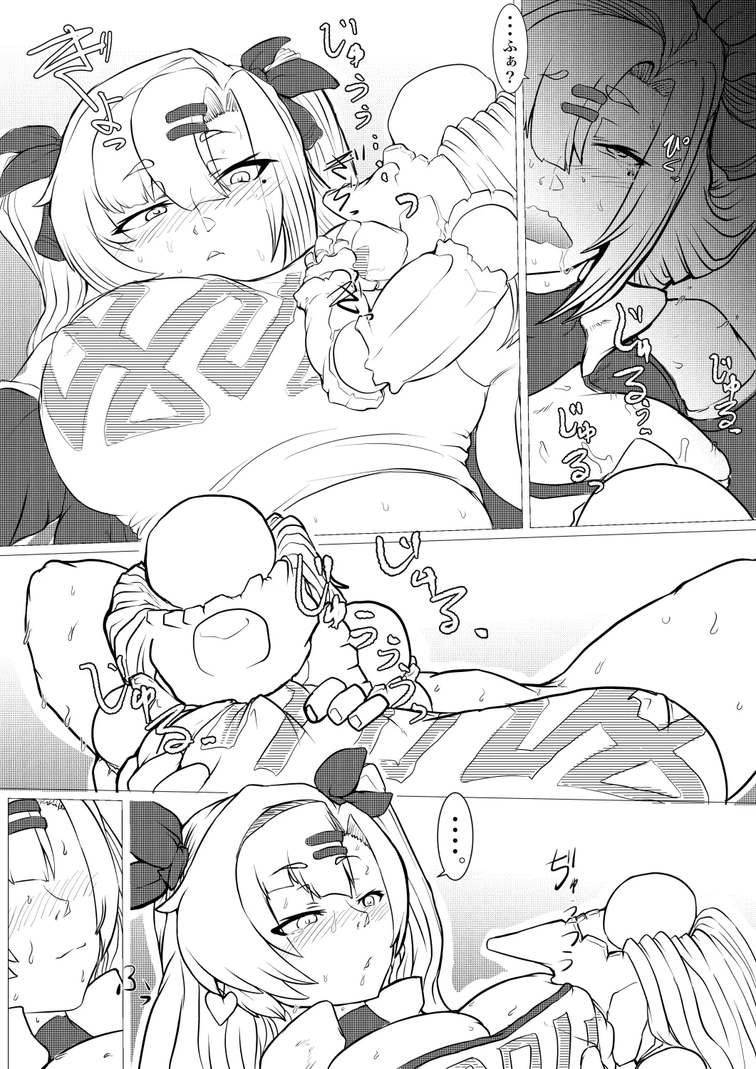 邪兎から始まる - Page 15