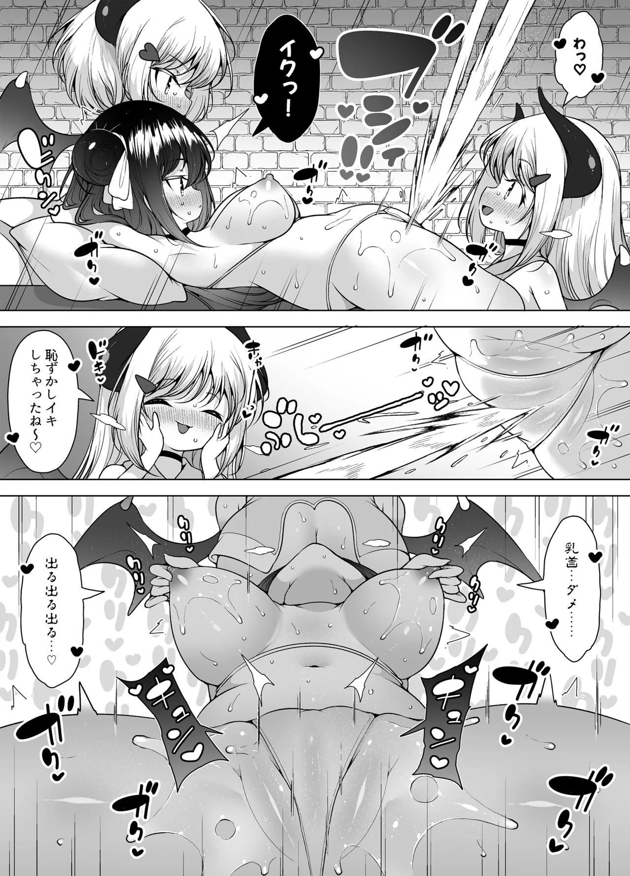 Downer Girl no Magao Acme! - Page 11