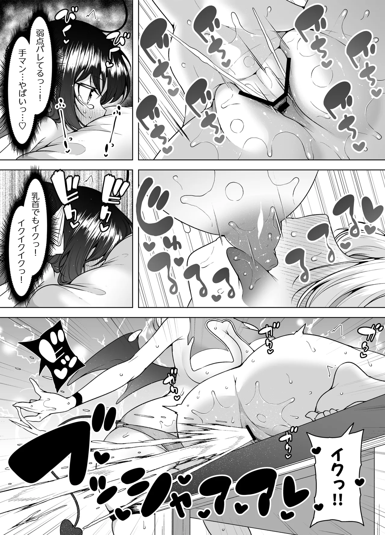 Downer Girl no Magao Acme! page 16 original parody - nakadashi multiple orgasms hentai manga - read online free