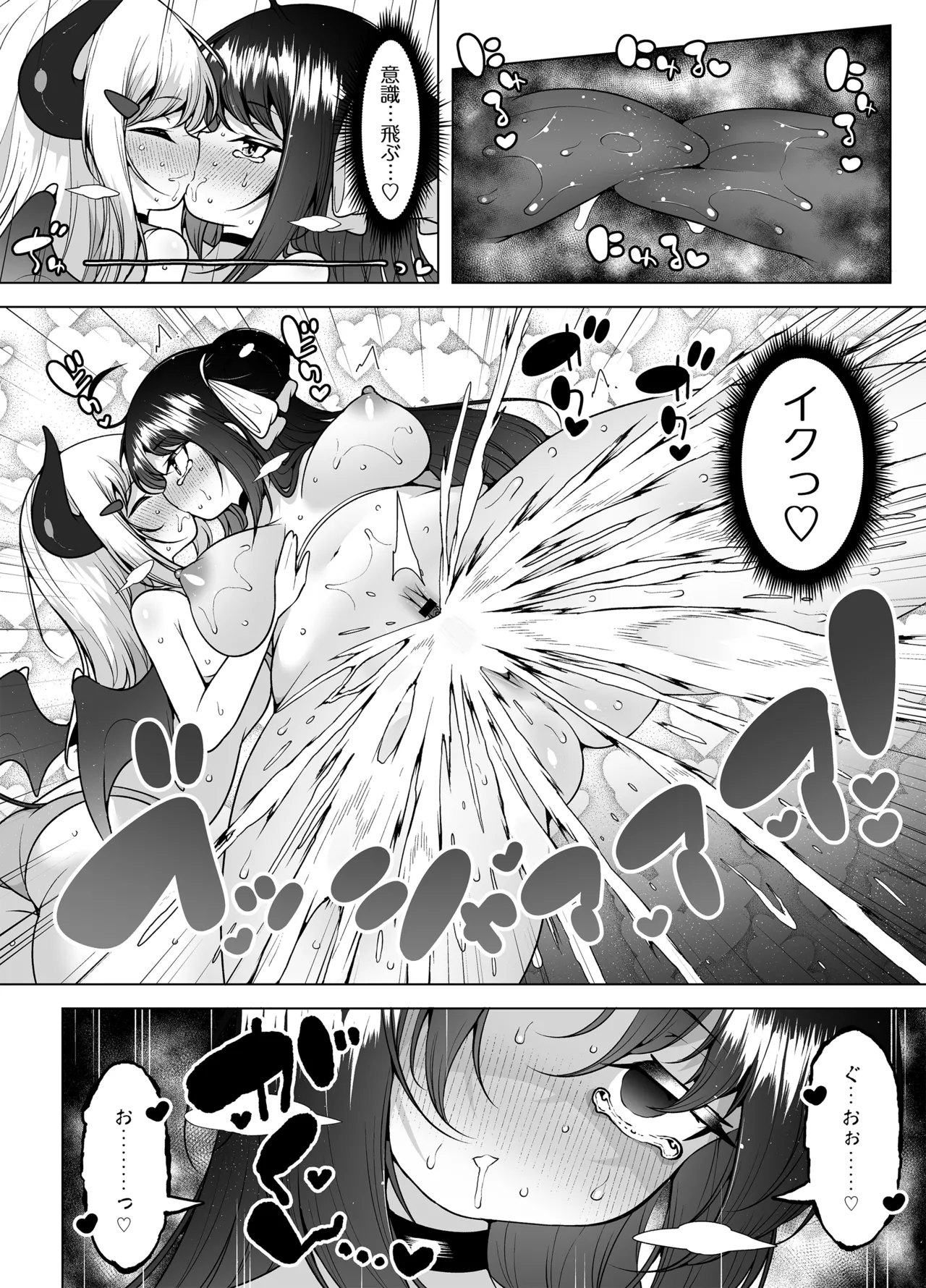 Downer Girl no Magao Acme! page 19 original parody - squirting wings hentai manga - read online free