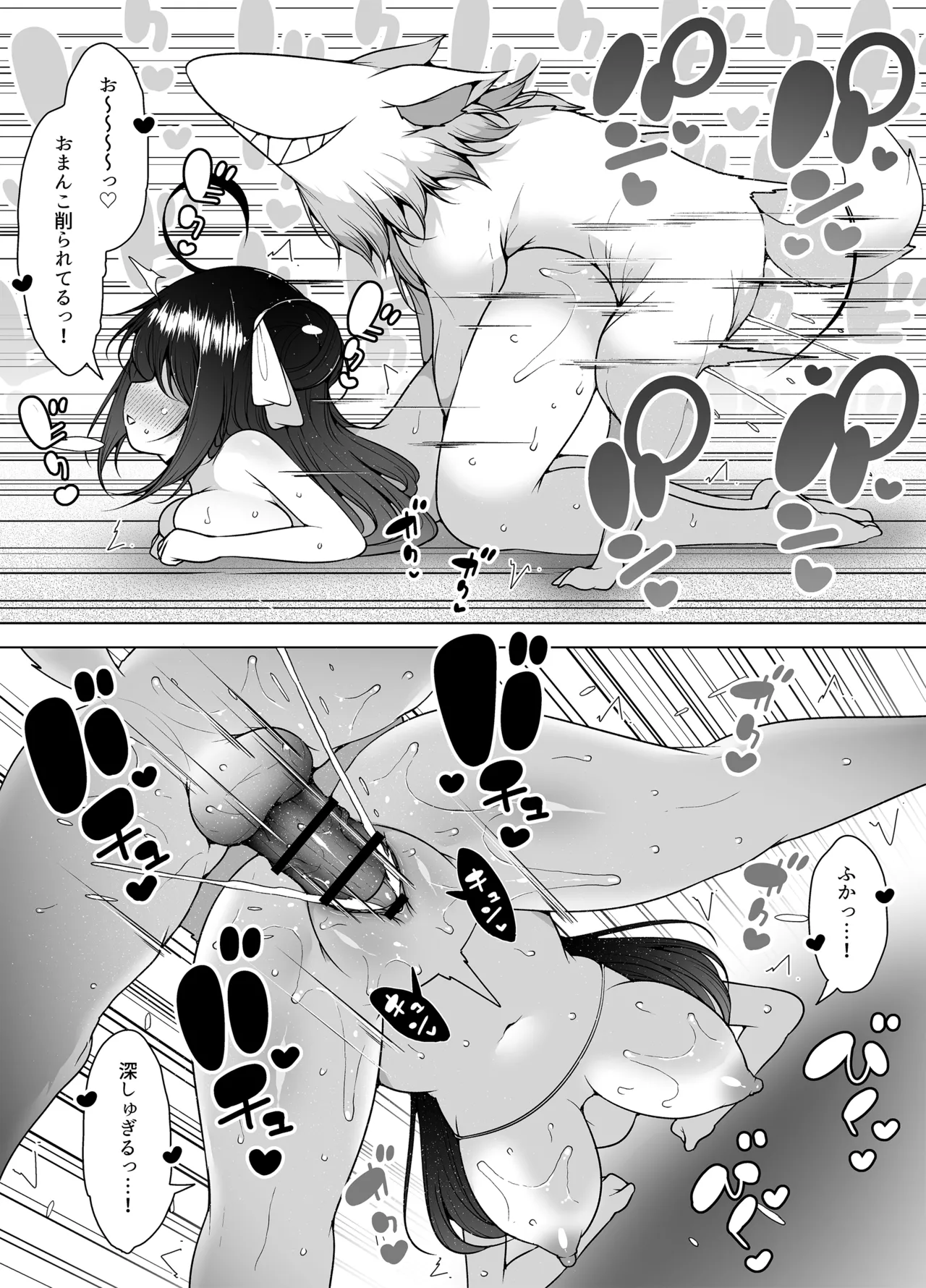 Downer Girl no Magao Acme! page 41 original parody - nakadashi multiple orgasms hentai manga - read online free