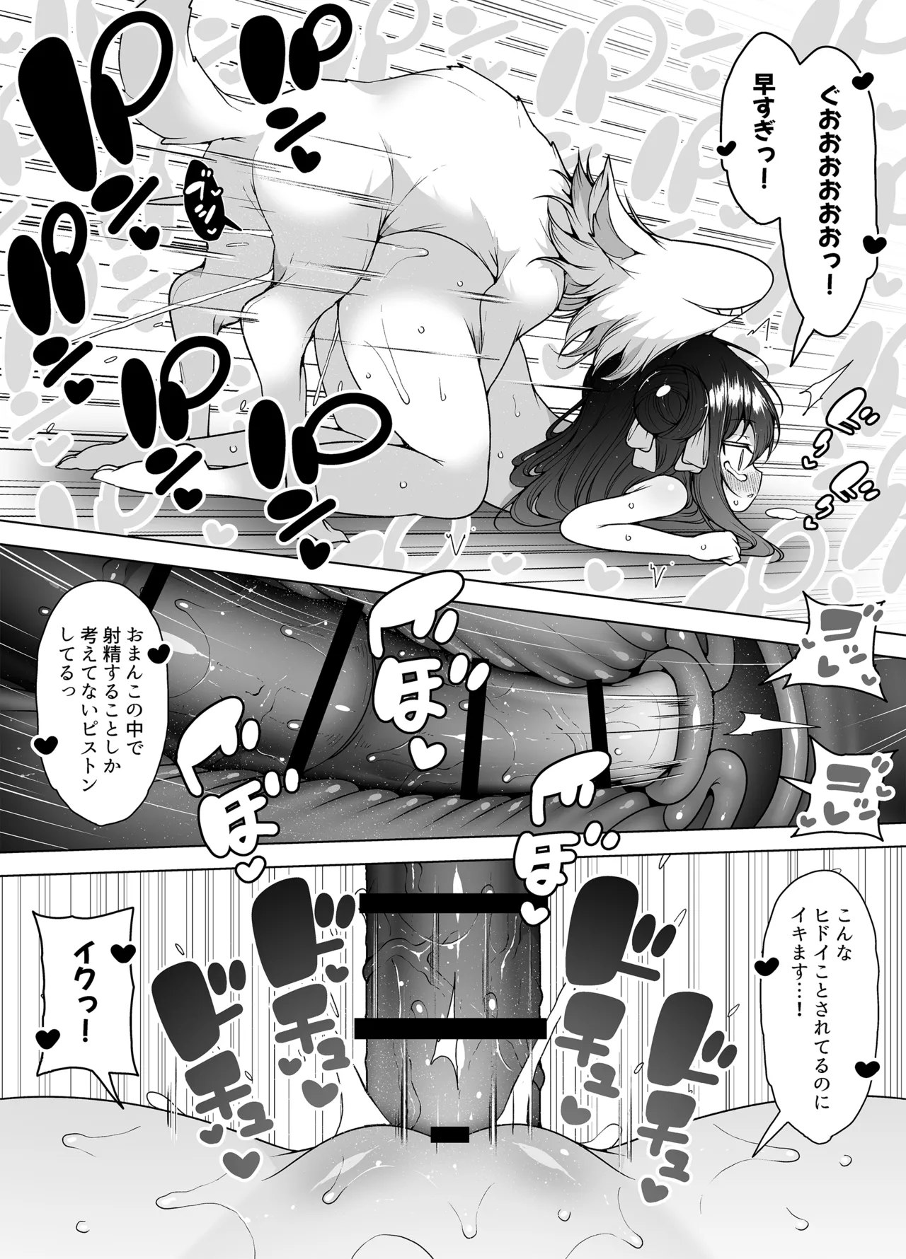 Downer Girl no Magao Acme! page 42 original parody - squirting wings hentai manga - read online free