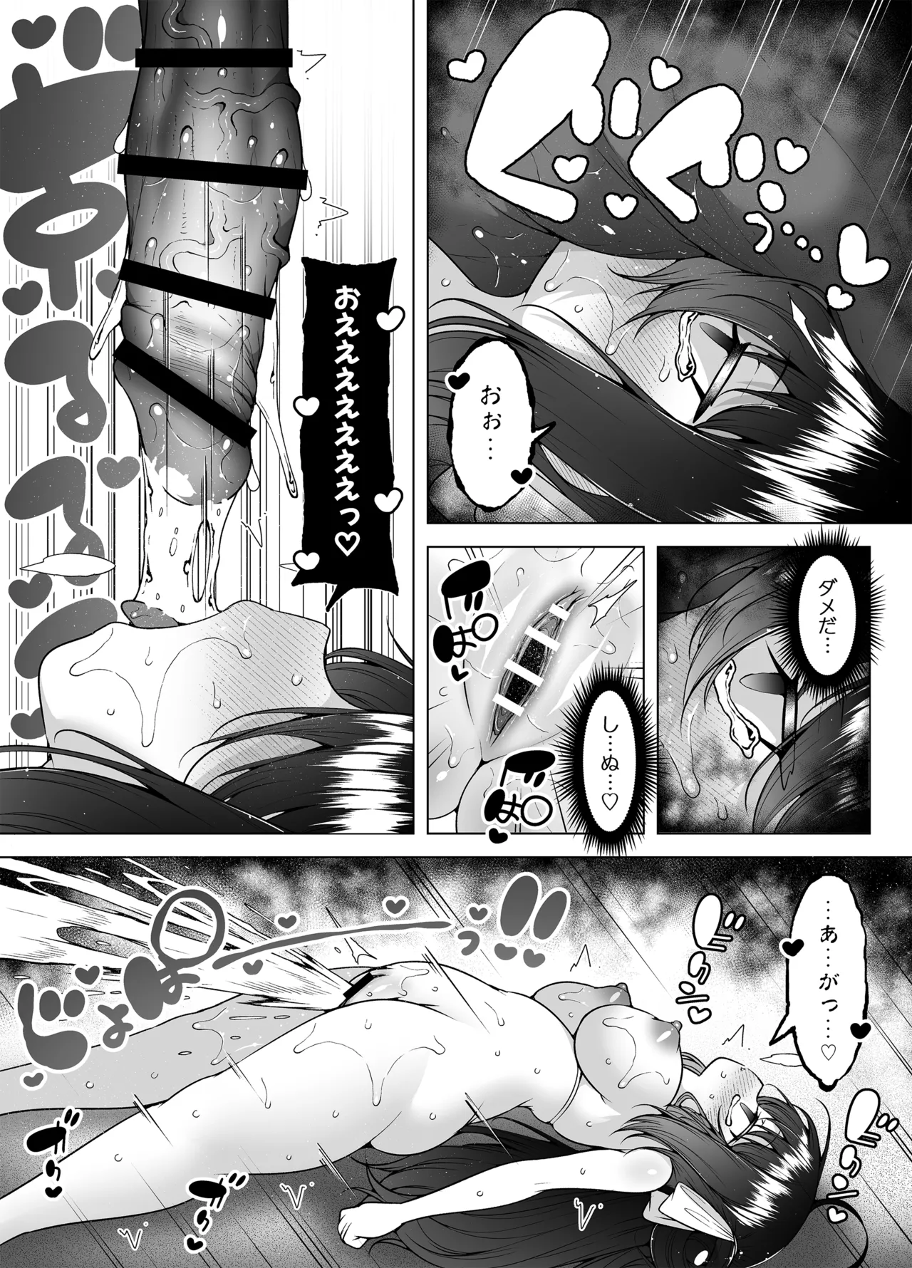 Downer Girl no Magao Acme! page 61 original parody - squirting wings hentai manga - read online free