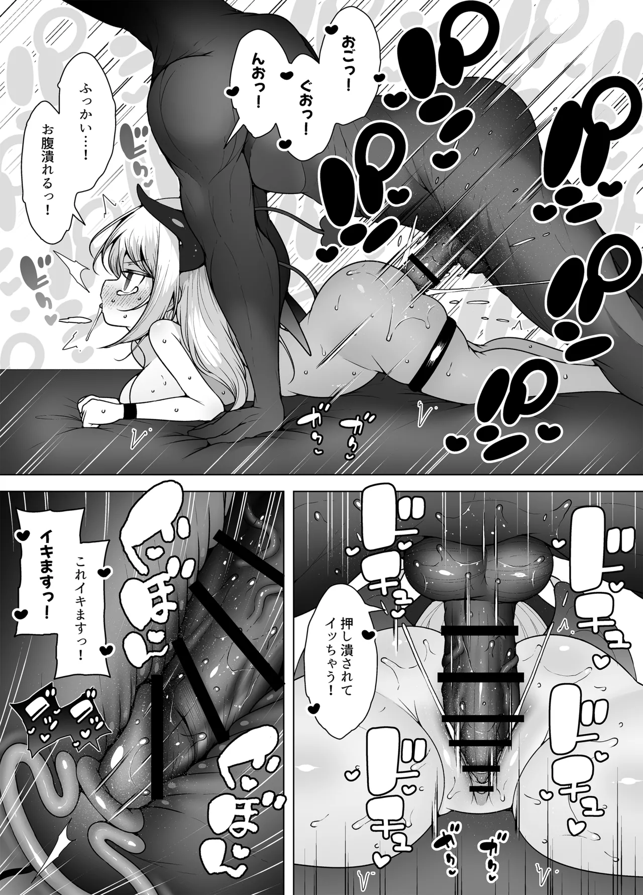 Downer Girl no Magao Acme! - Page 89
