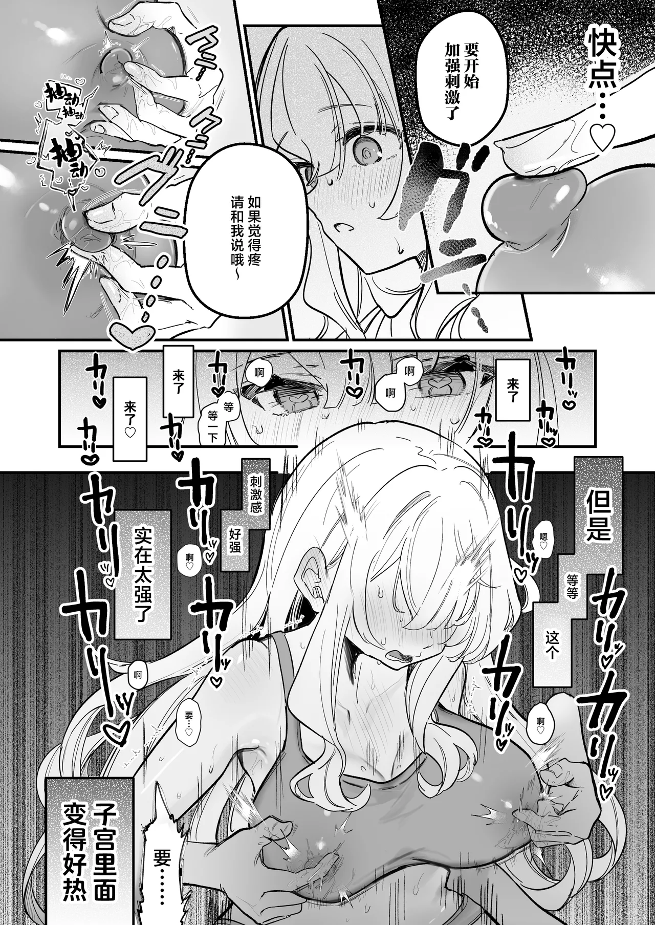 Chikubi Kaihatsu Salon e Youkoso | 欢迎来到乳头调教沙龙 page 19 original parody - ahegao yuri hentai manga - read online free