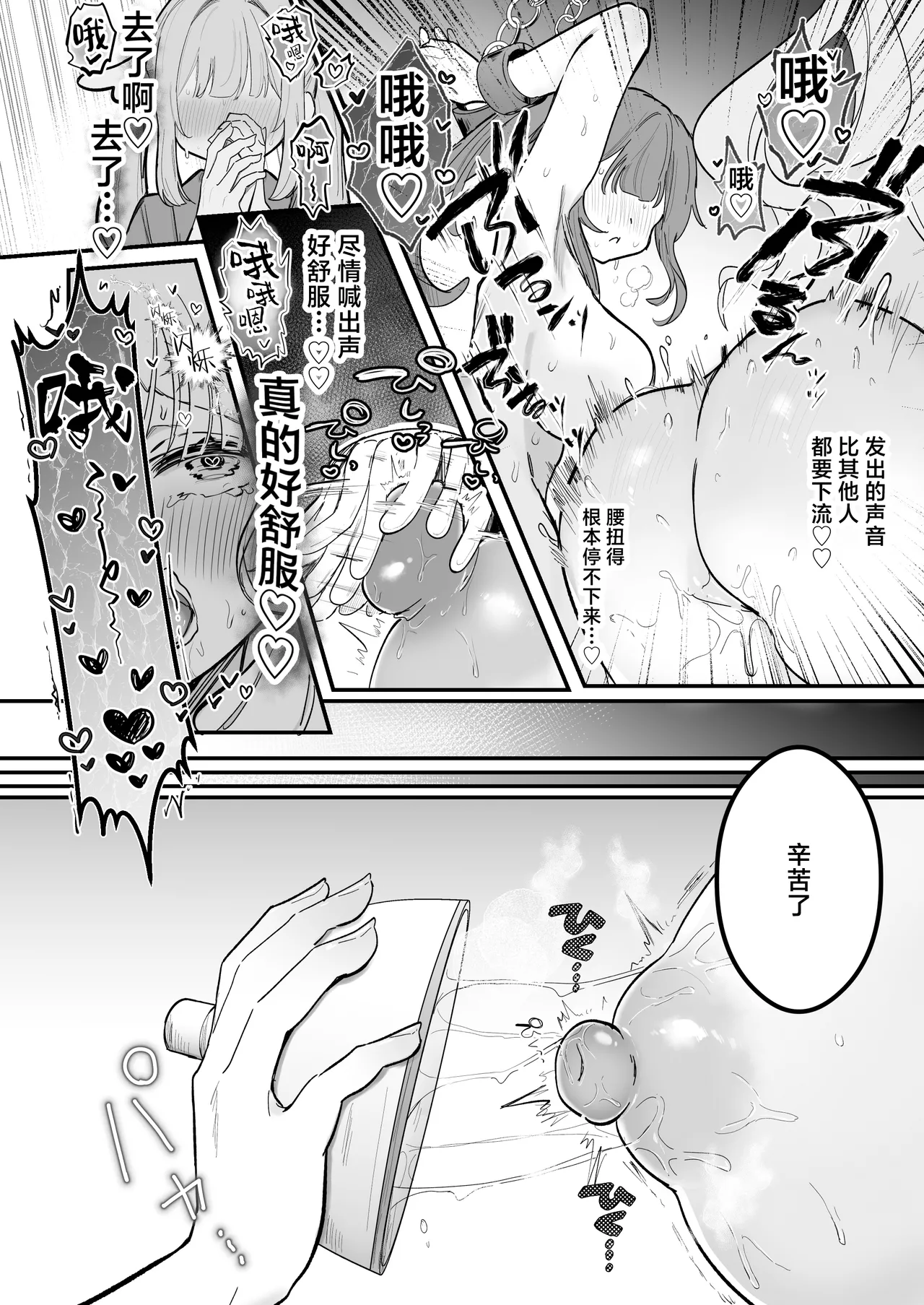 Chikubi Kaihatsu Salon e Youkoso | 欢迎来到乳头调教沙龙 page 35 original parody - sole male yuri hentai manga - read online free