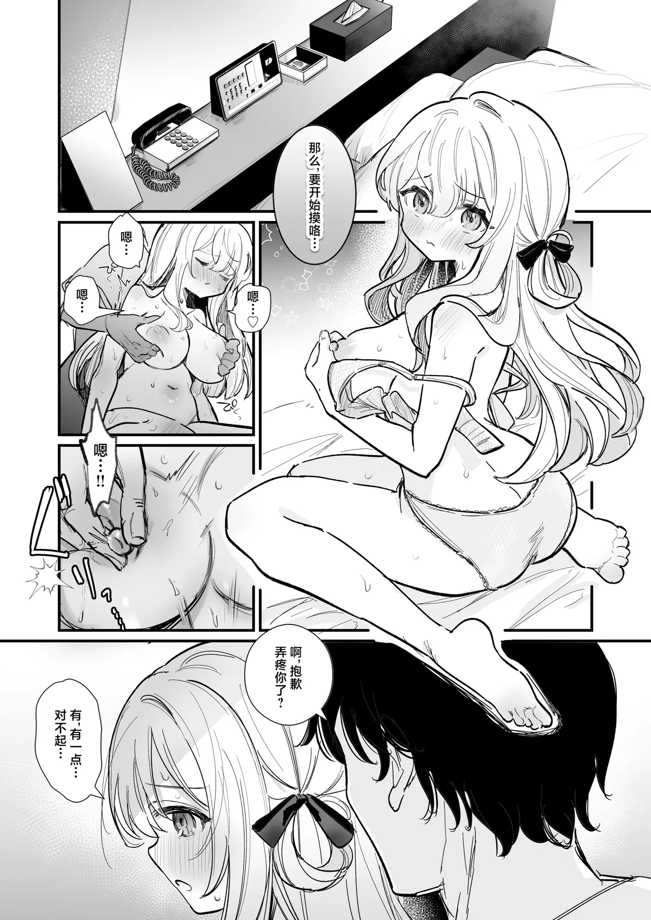 Chikubi Kaihatsu Salon e Youkoso | 欢迎来到乳头调教沙龙 - Page 4