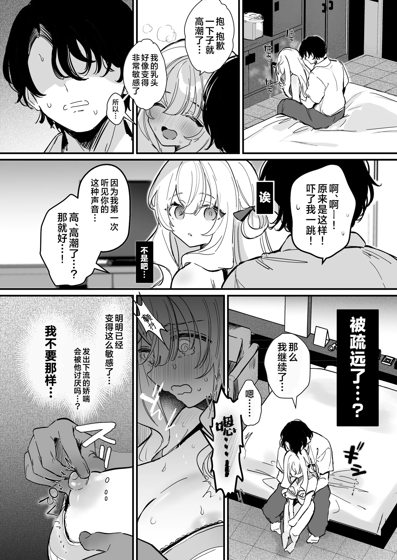 Chikubi Kaihatsu Salon e Youkoso | 欢迎来到乳头调教沙龙 page 55 original parody - sole male yuri hentai manga - read online free