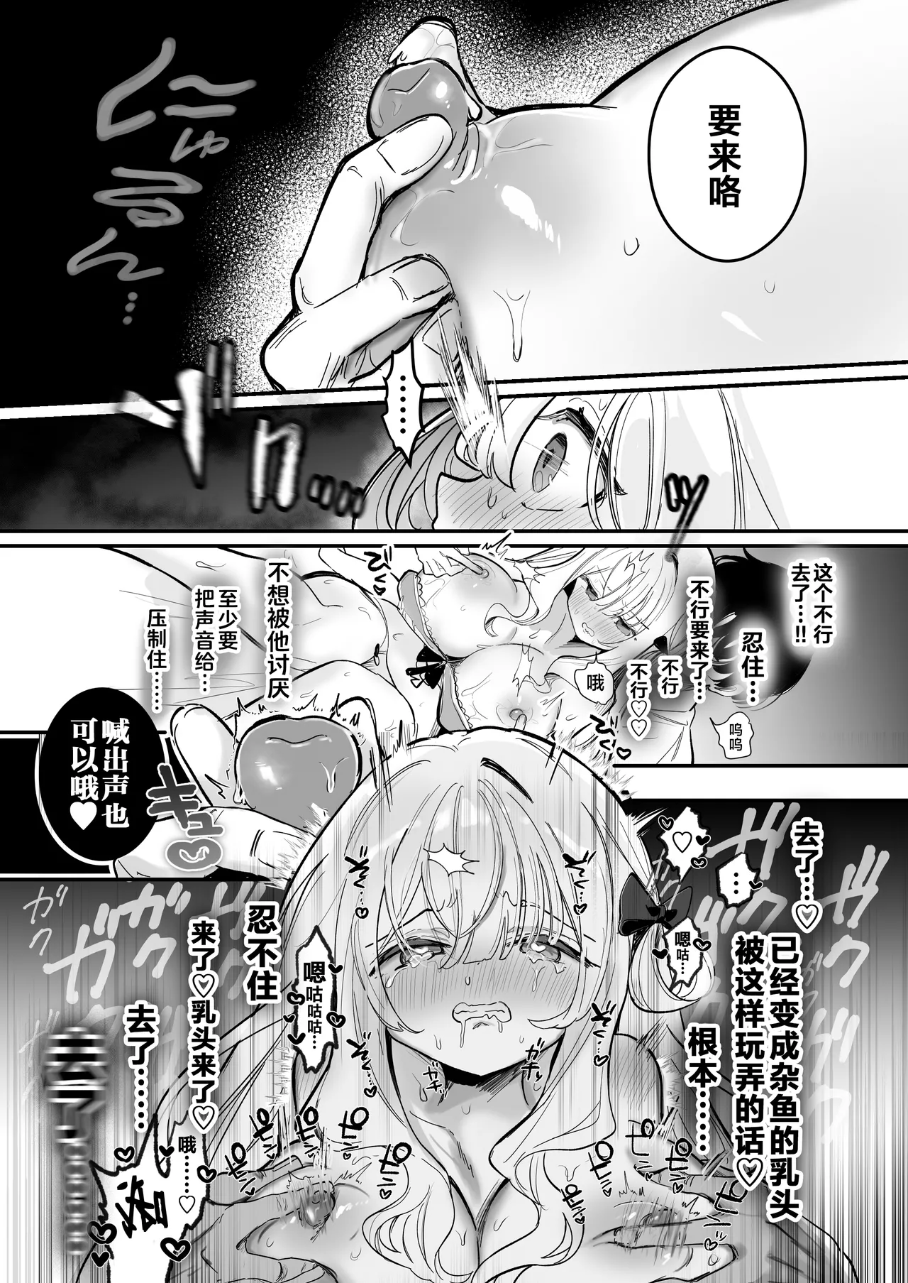 Chikubi Kaihatsu Salon e Youkoso | 欢迎来到乳头调教沙龙 page 58 original parody - sole male yuri hentai manga - read online free