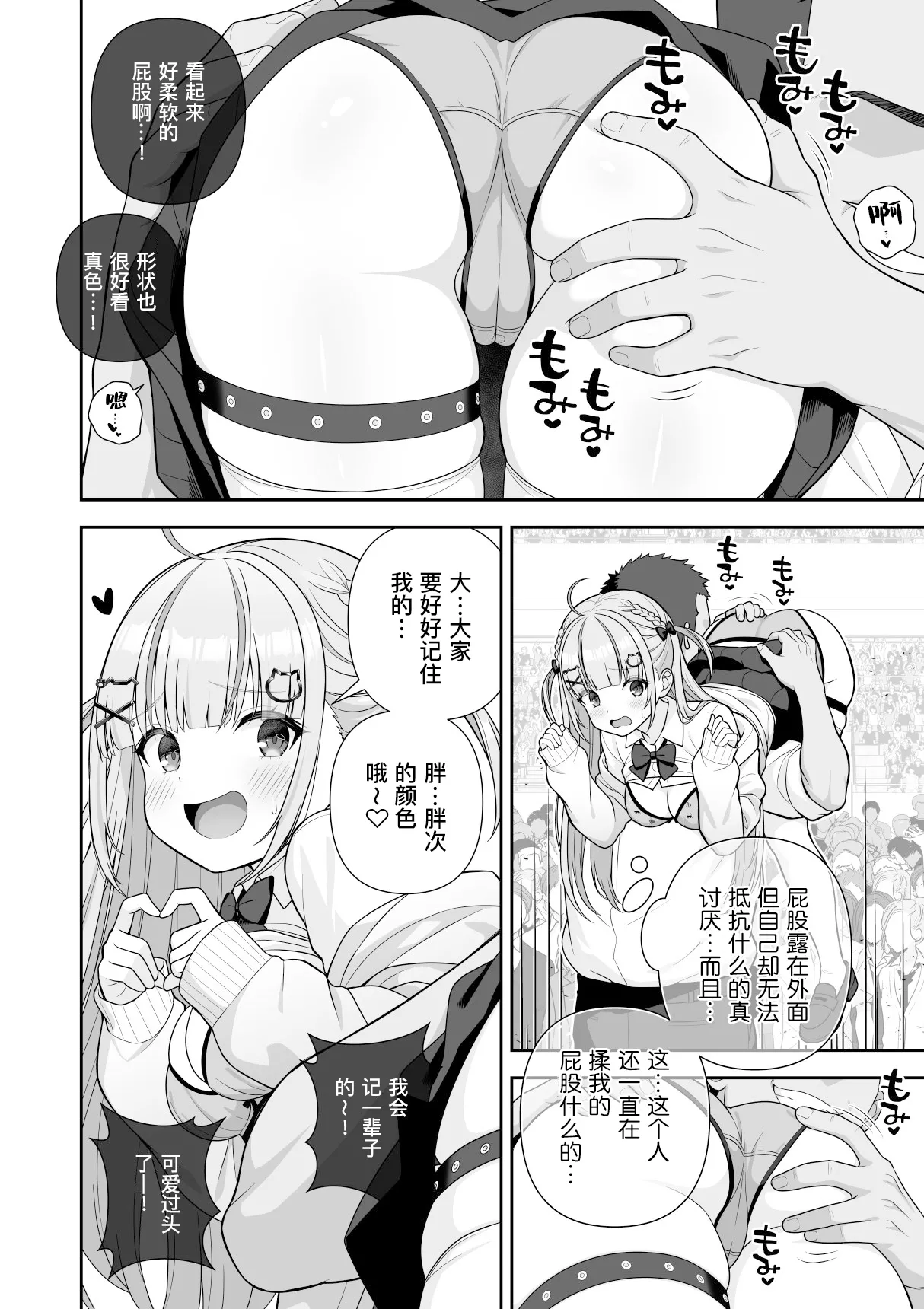 Joshiki Kaihen Miss Contest | 常识改变选美大赛 page 33 featuring amane kanata hololive parody - mind control vtuber hentai manga - read online free