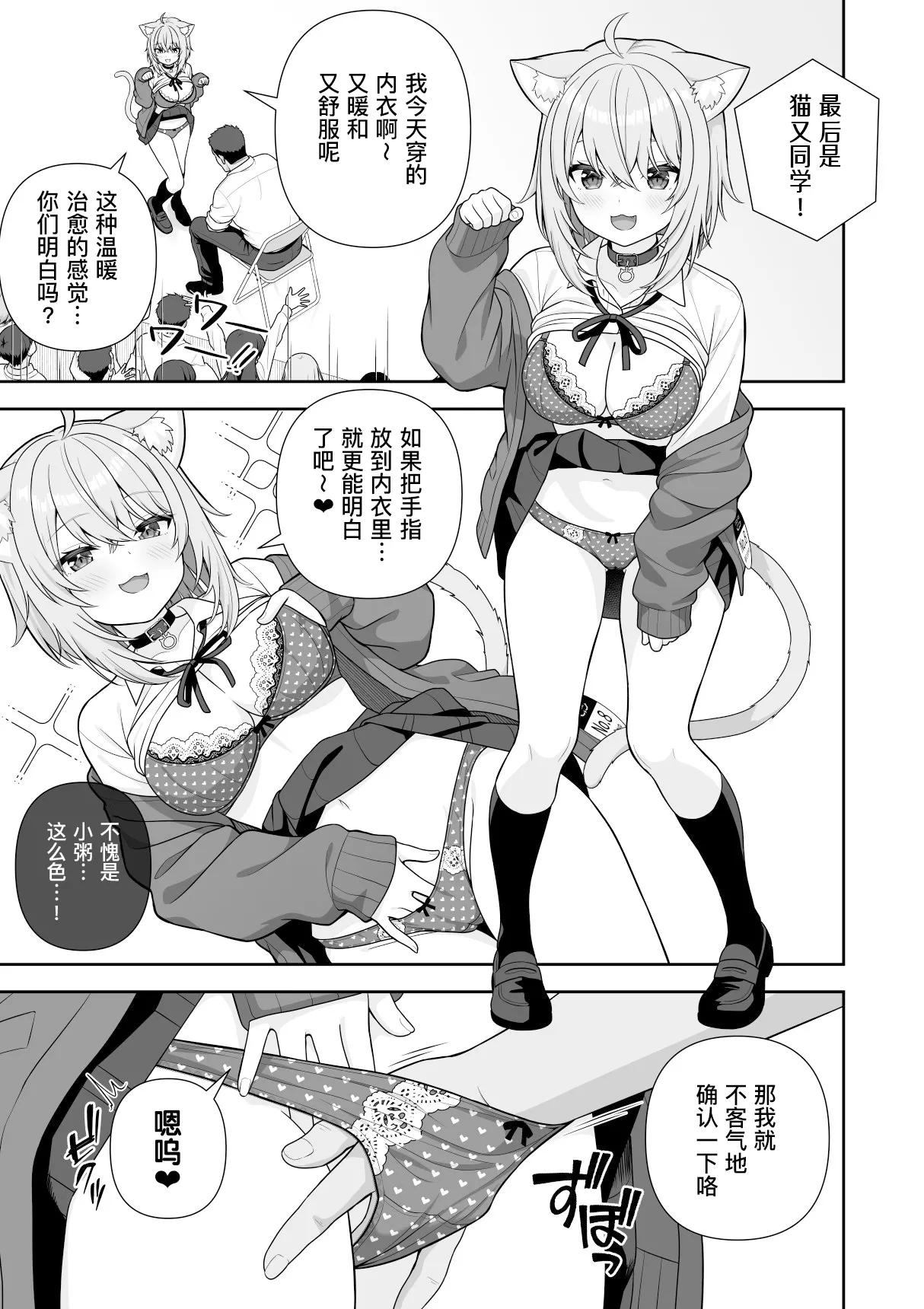 Joshiki Kaihen Miss Contest | 常识改变选美大赛 page 36 featuring murasaki shion hololive parody - mind control vtuber hentai manga - read online free