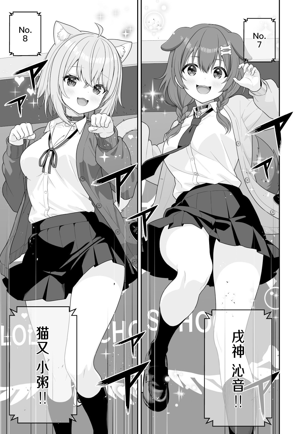 Joshiki Kaihen Miss Contest | 常识改变选美大赛 page 9 featuring amane kanata hololive parody - mind control vtuber hentai manga - read online free