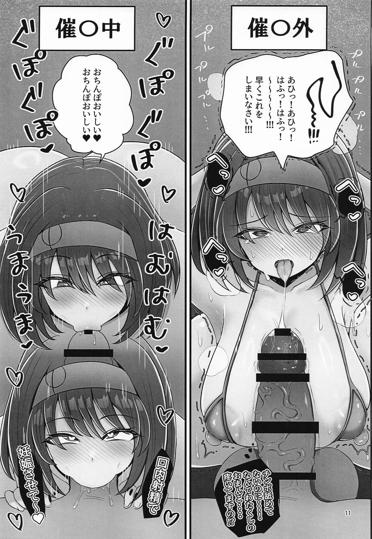 エリカちゃんに催眠術 page 10 featuring erika pokemon parody - squirting cunnilingus hentai manga - read online free