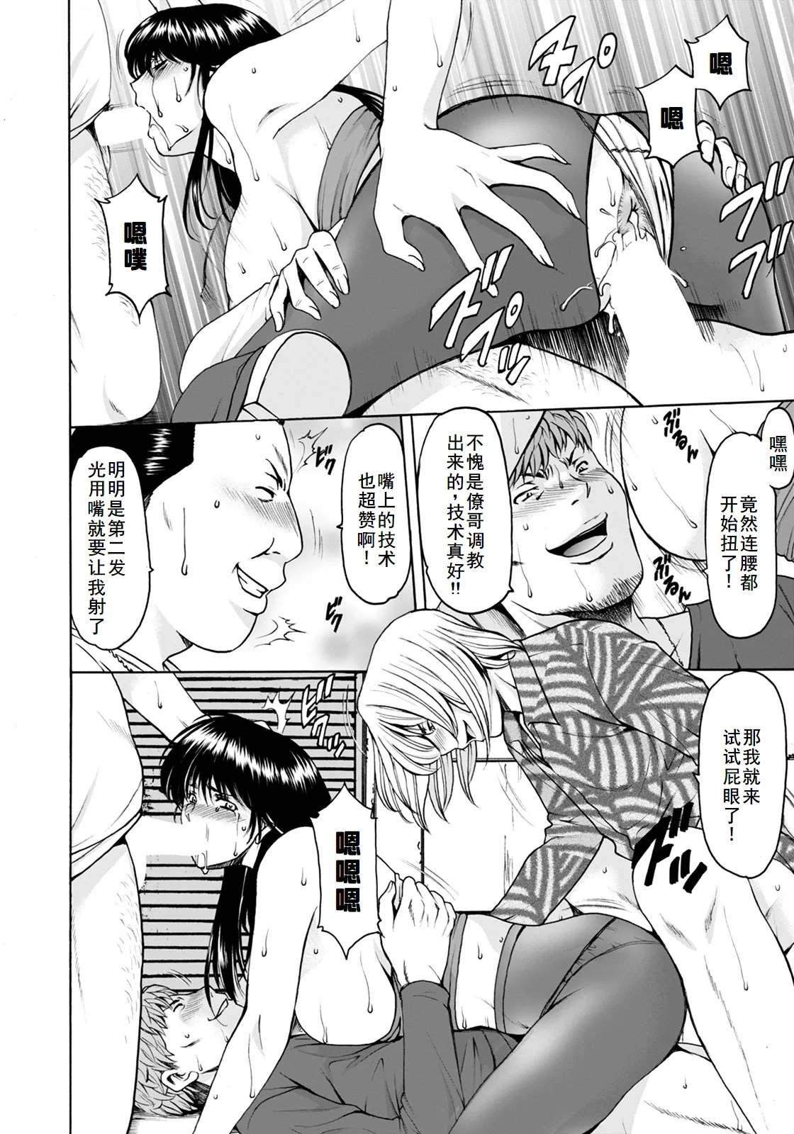 BLACK HISTORY～消せない記憶～ 第2話 page 36 - full censorship big breasts hentai manga - read online free